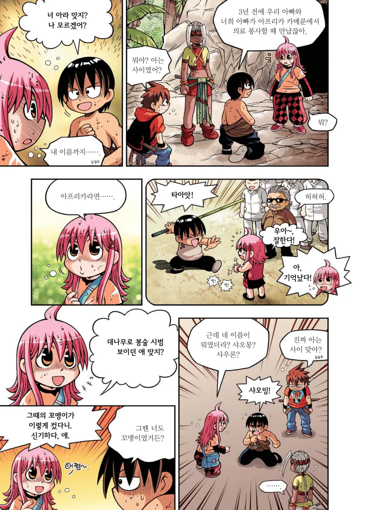 Manga Page 619