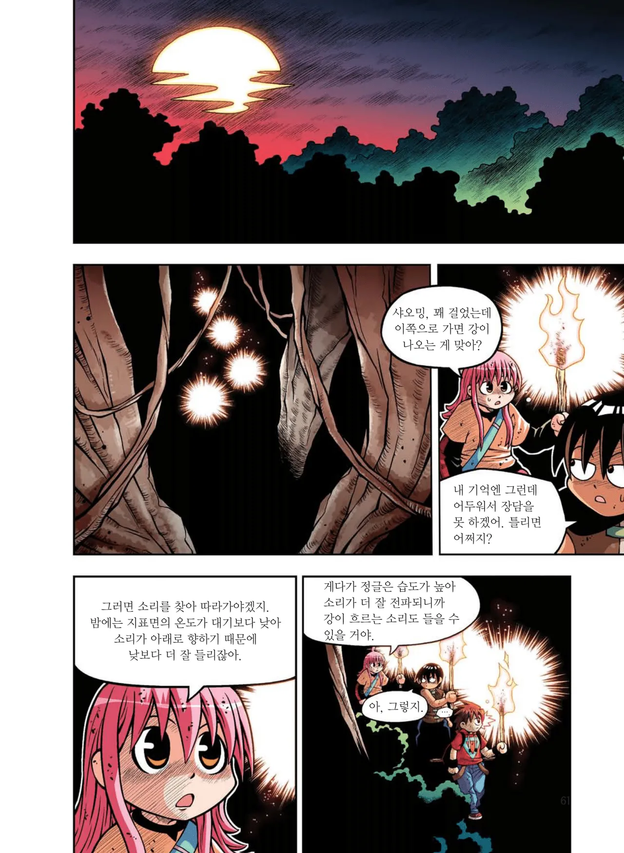 Manga Page 620