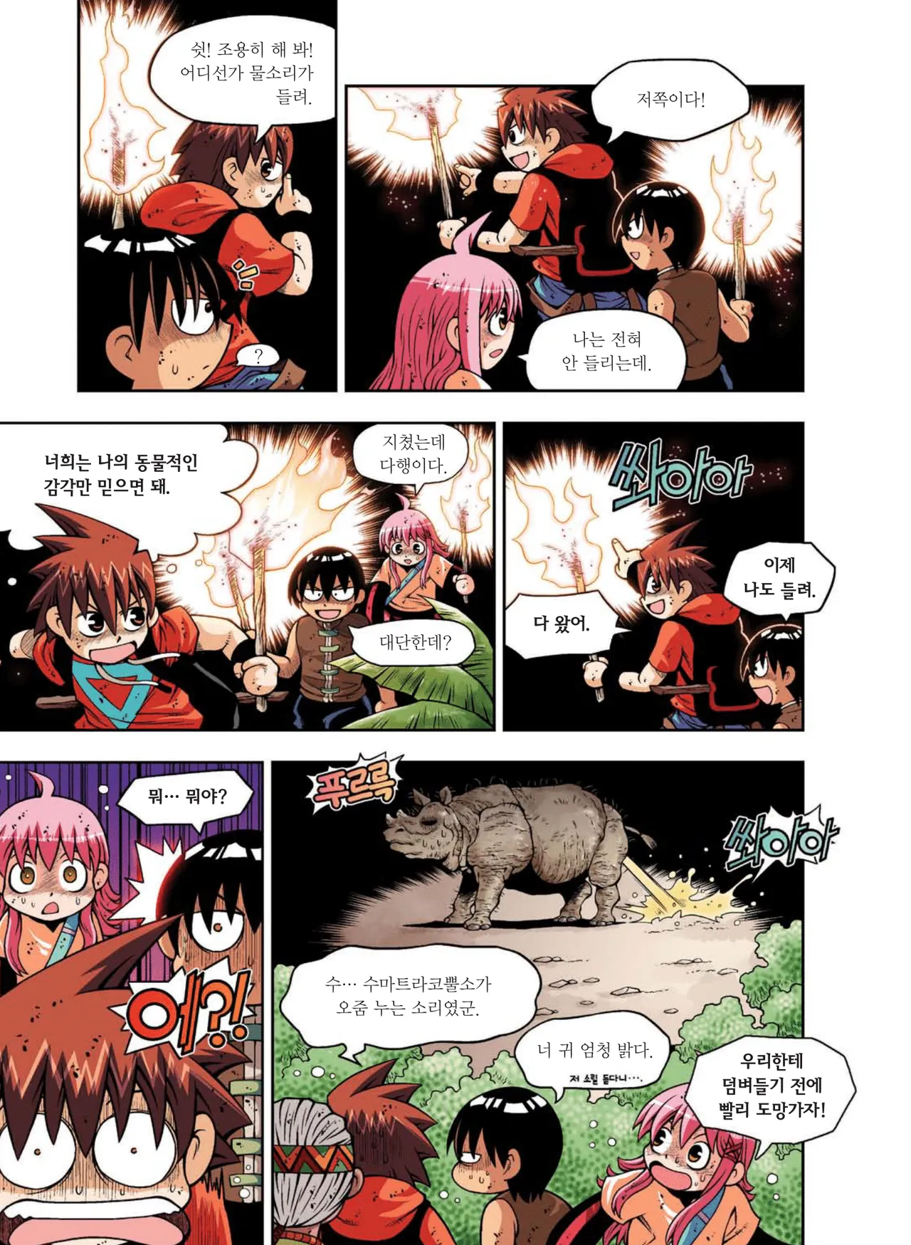 Manga Page 621