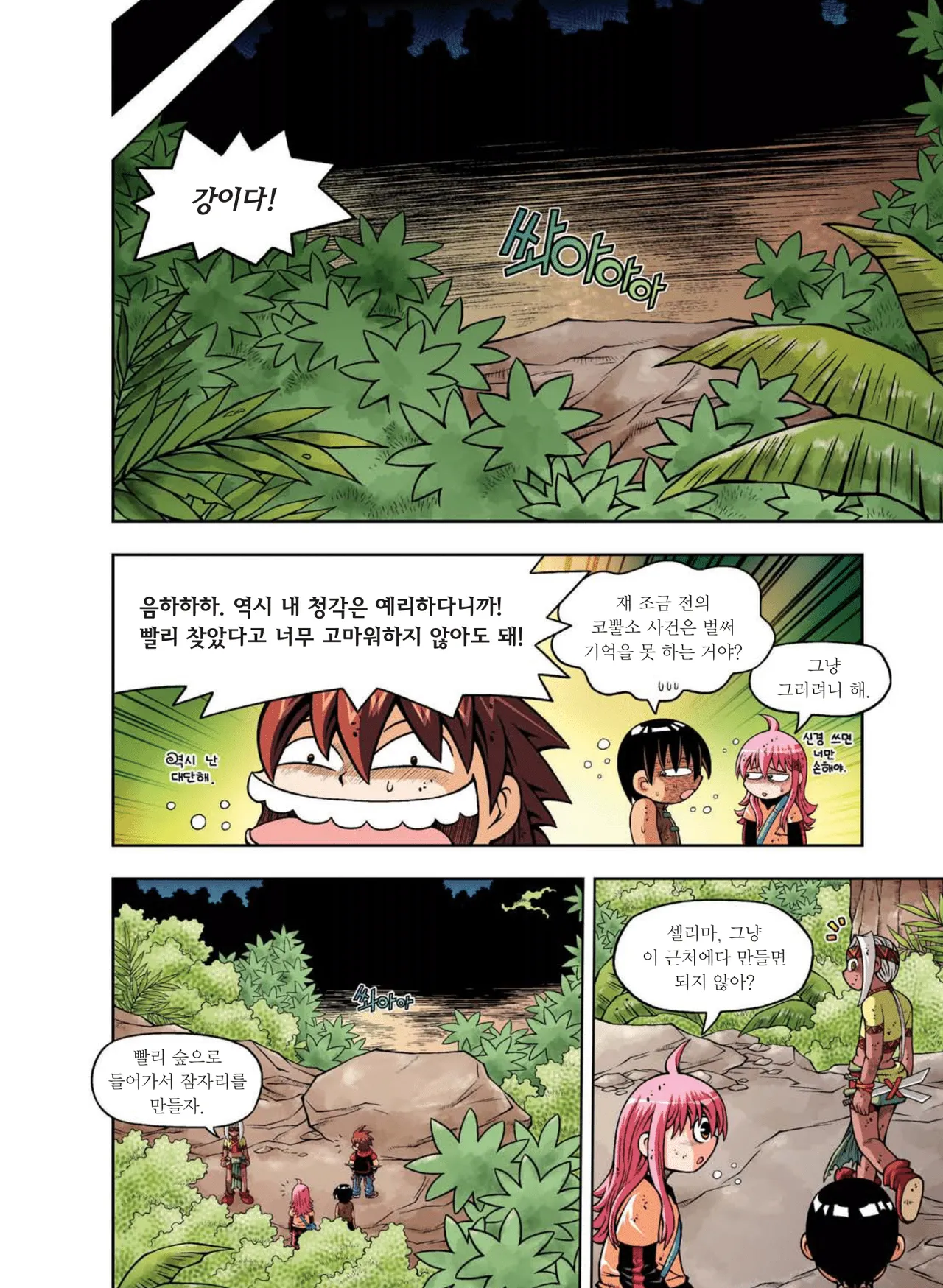 Manga Page 622