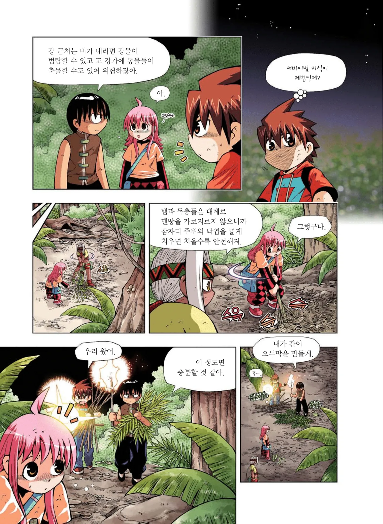 Manga Page 623