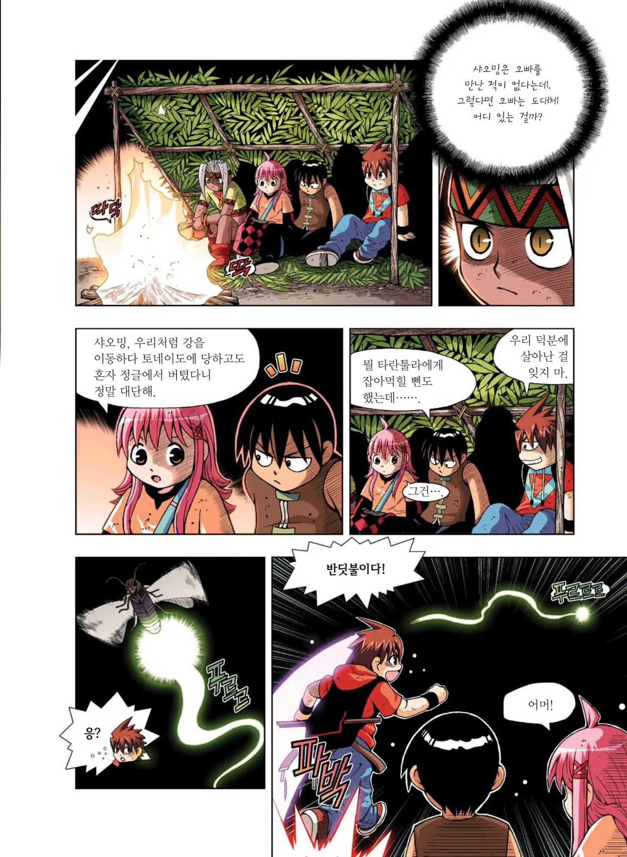 Manga Page 624