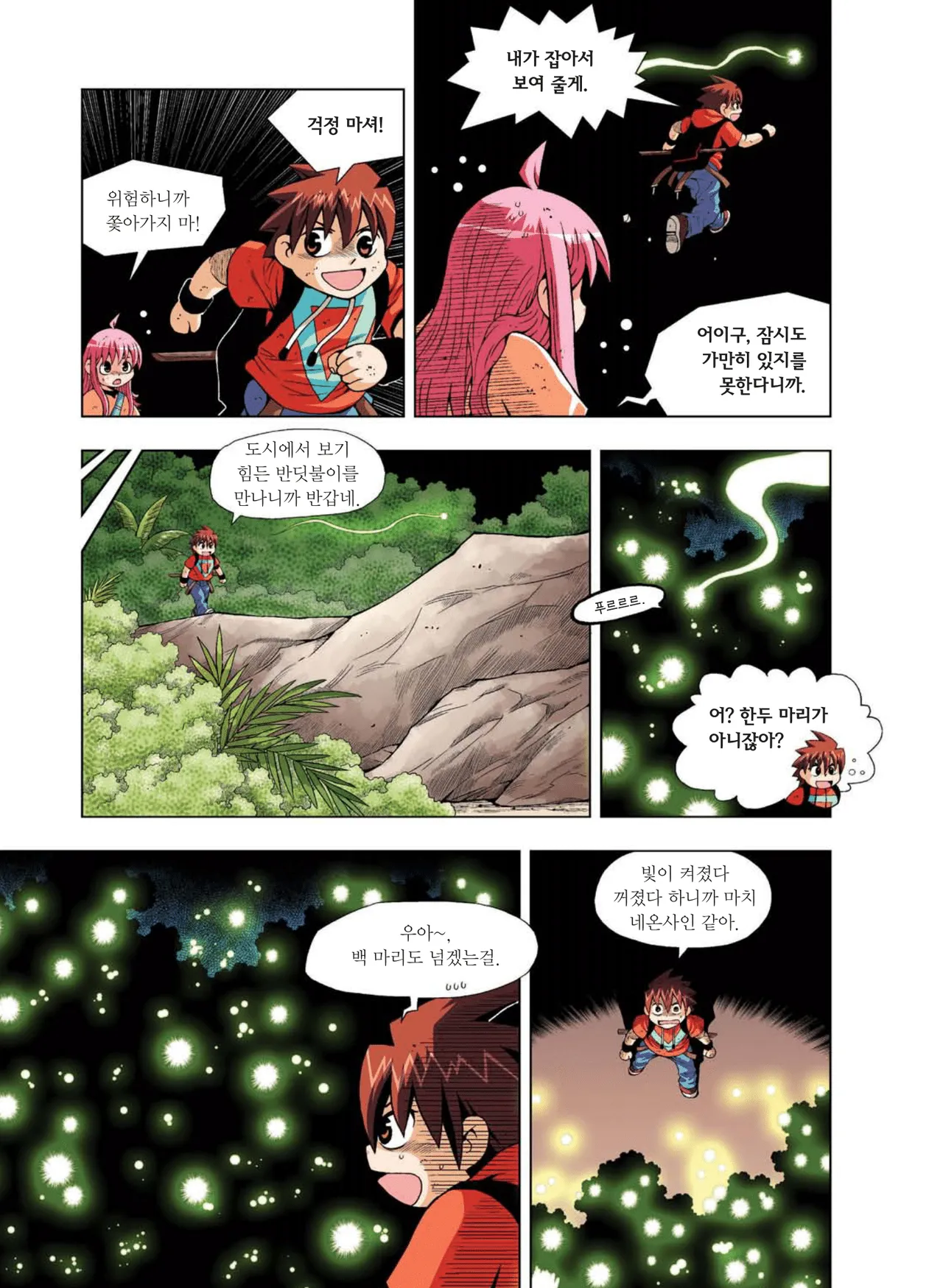Manga Page 625