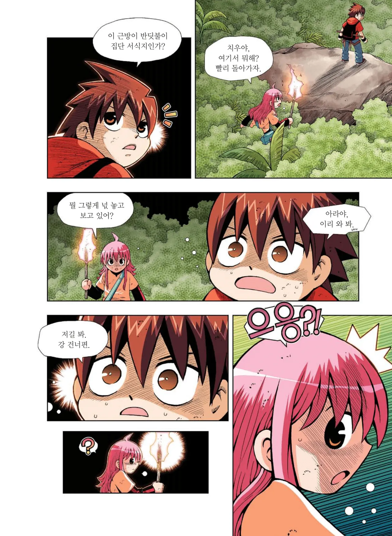 Manga Page 626