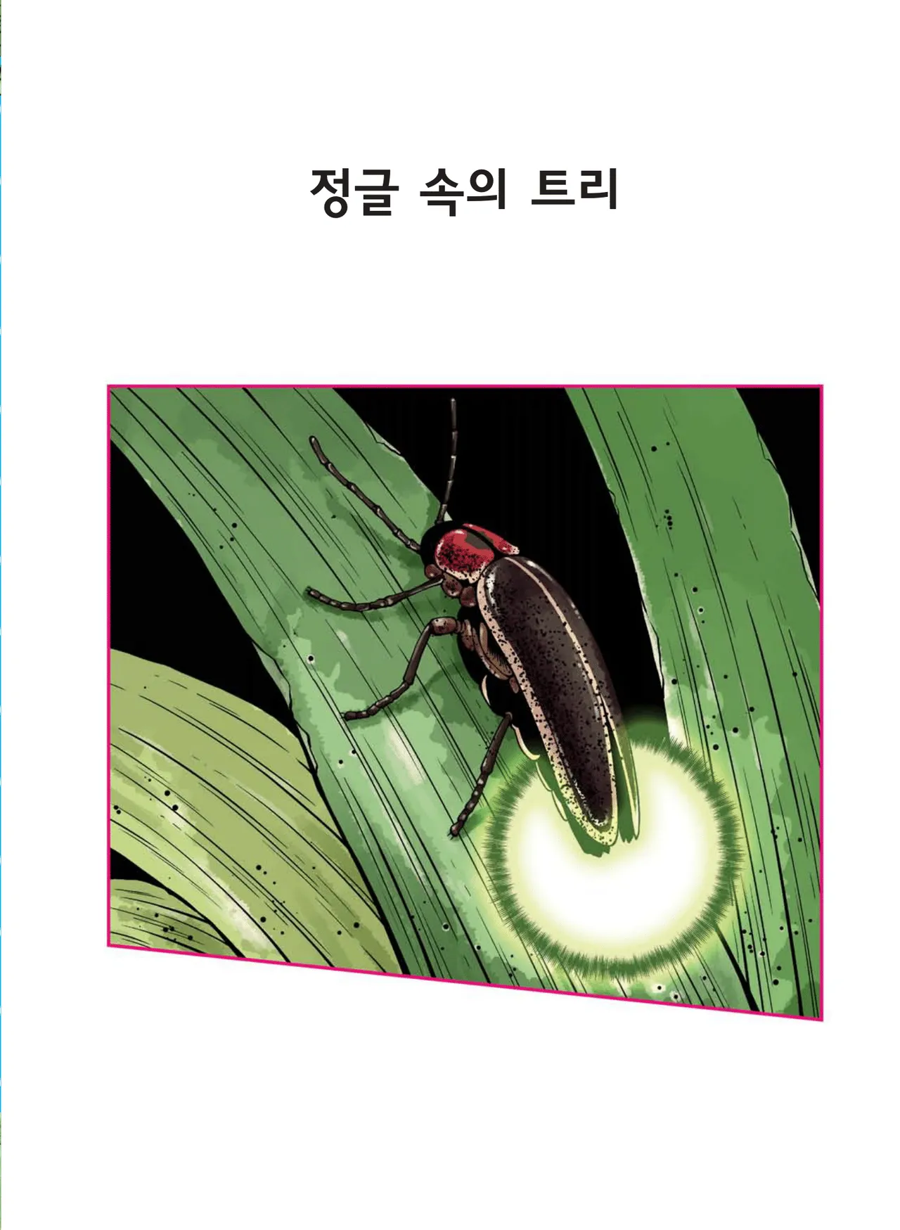 Manga Page 630