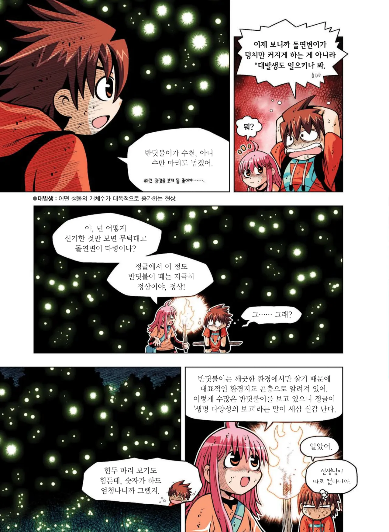 Manga Page 631