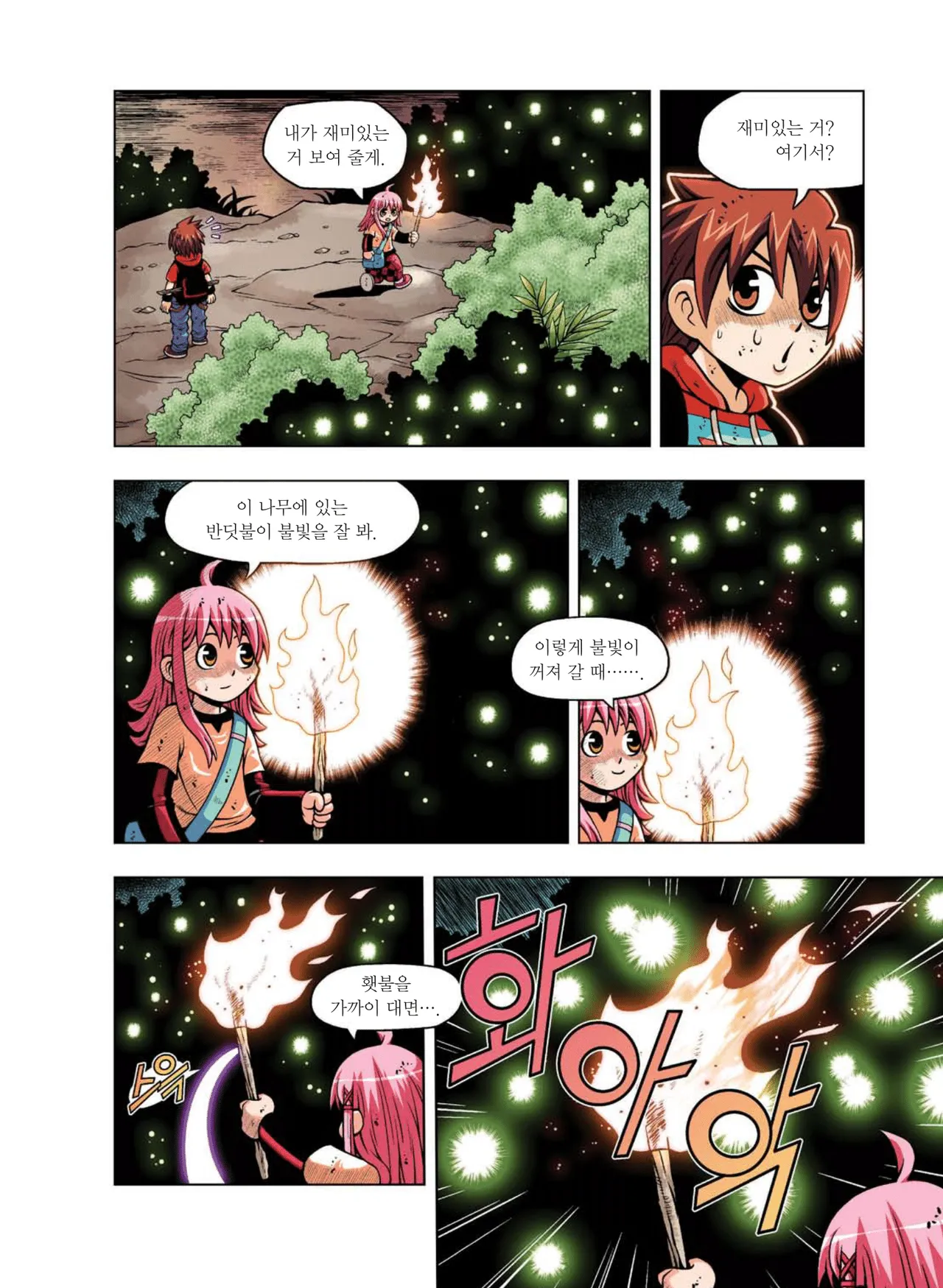 Manga Page 634
