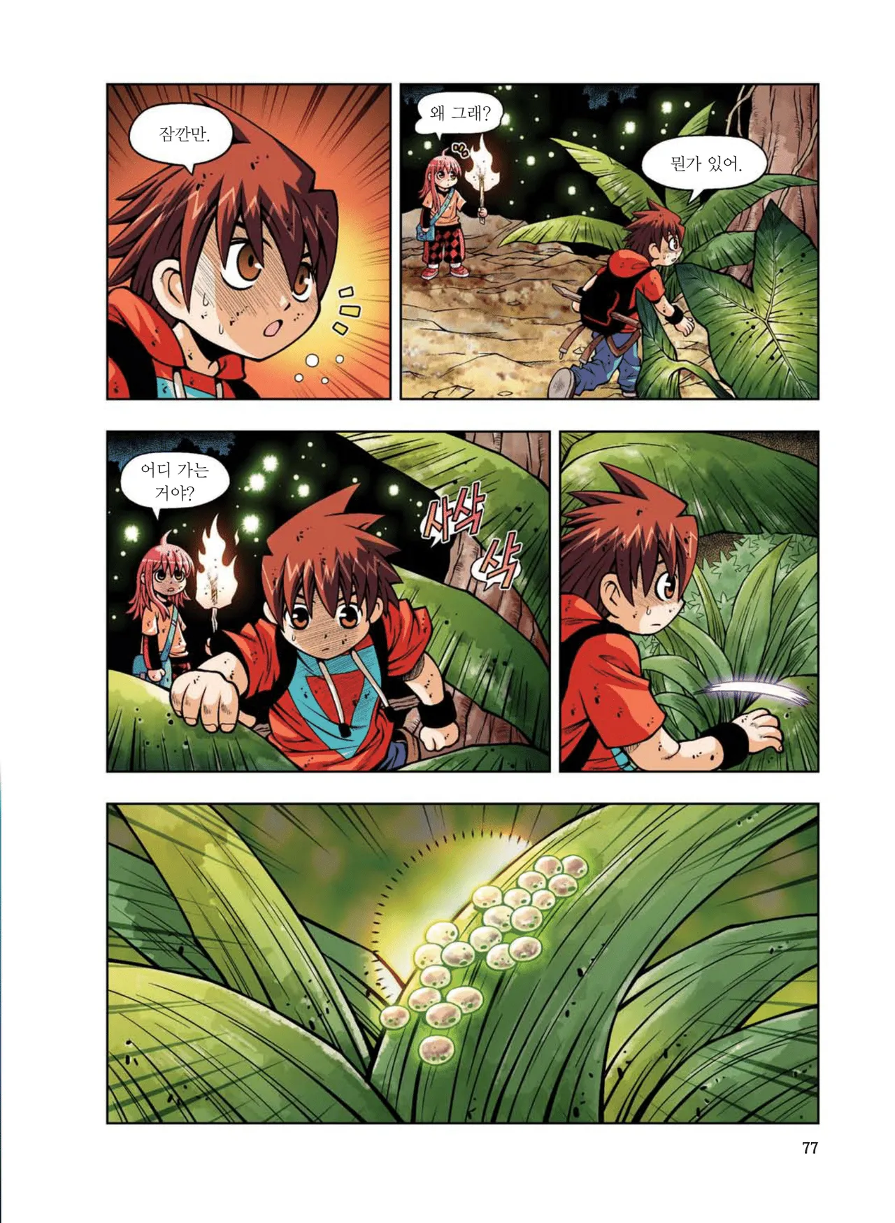 Manga Page 636