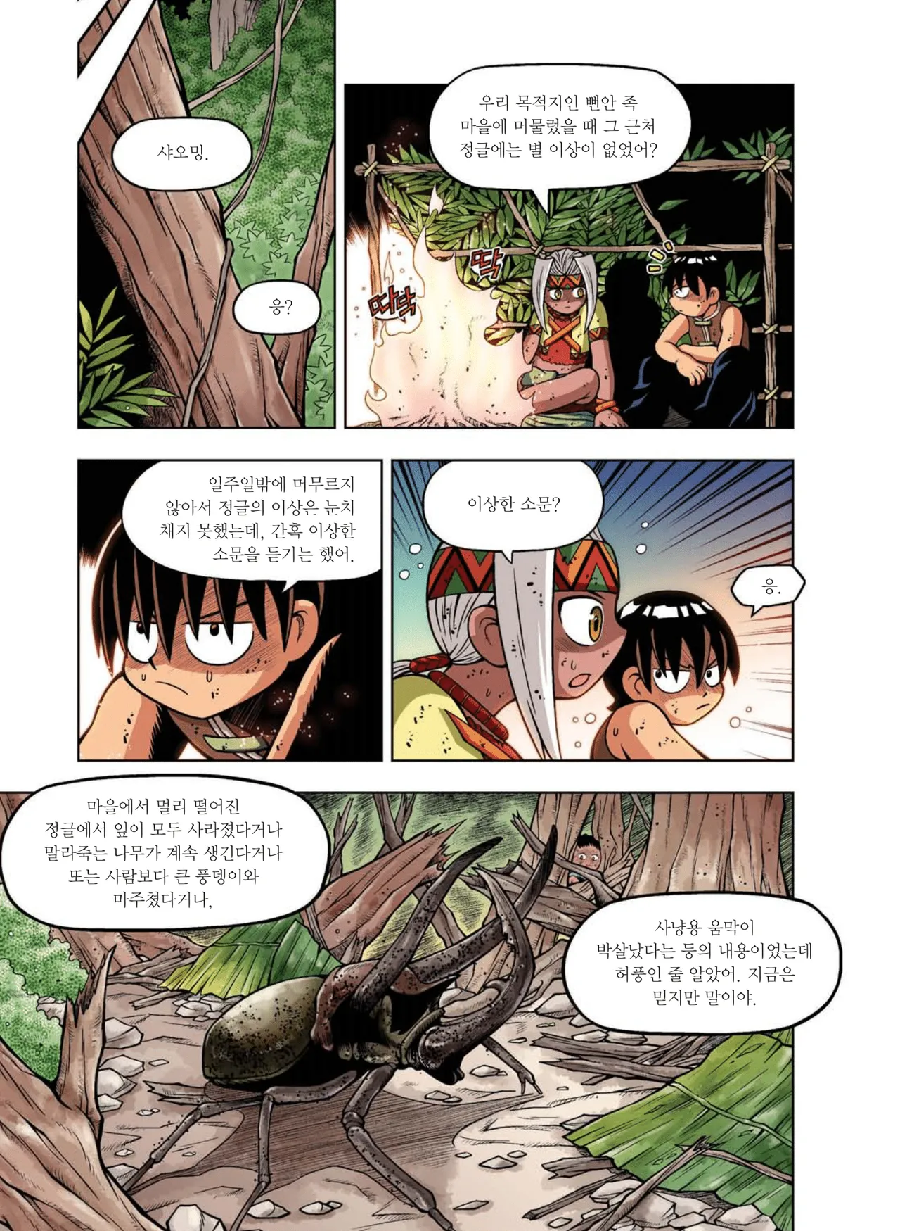 Manga Page 639