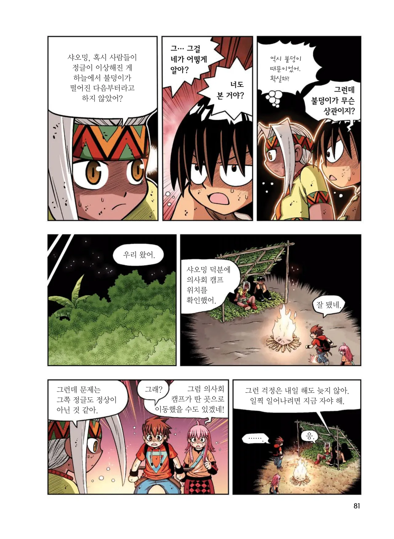 Manga Page 640