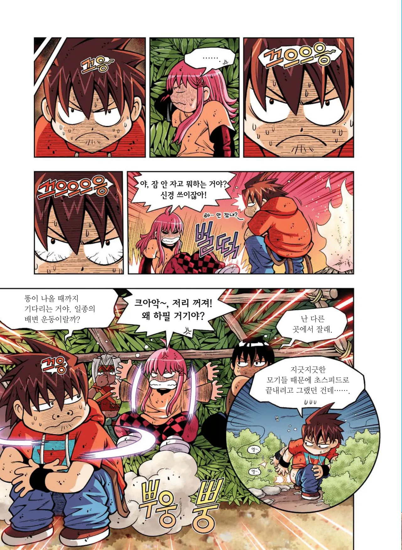Manga Page 641