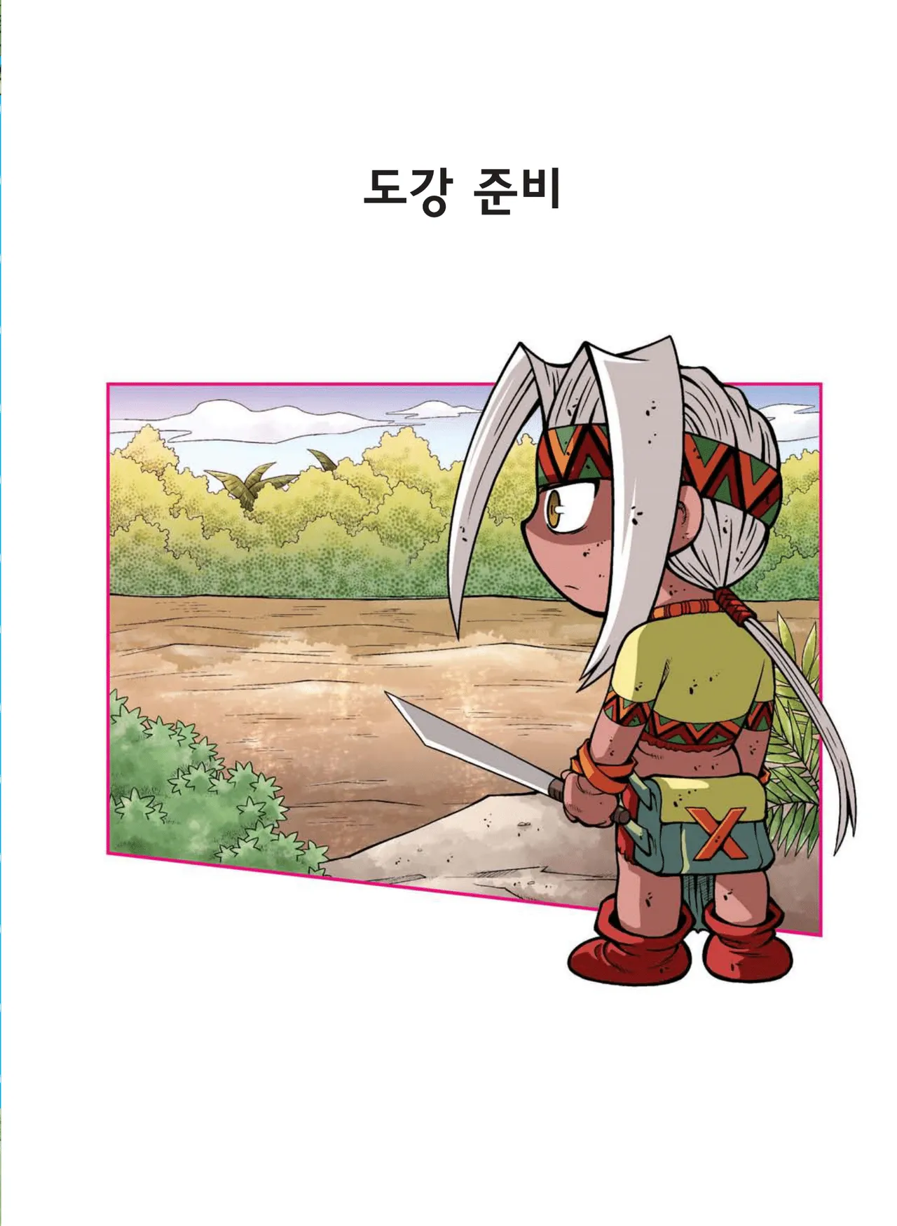 Manga Page 644