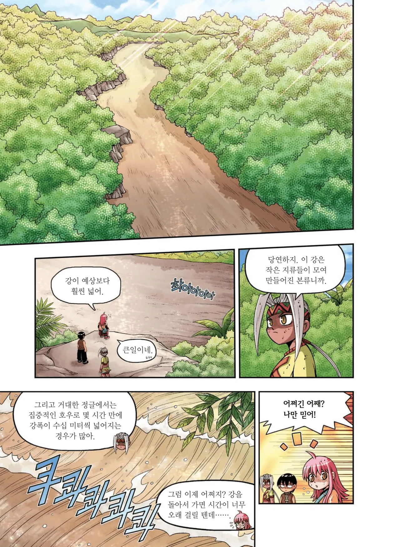 Manga Page 645
