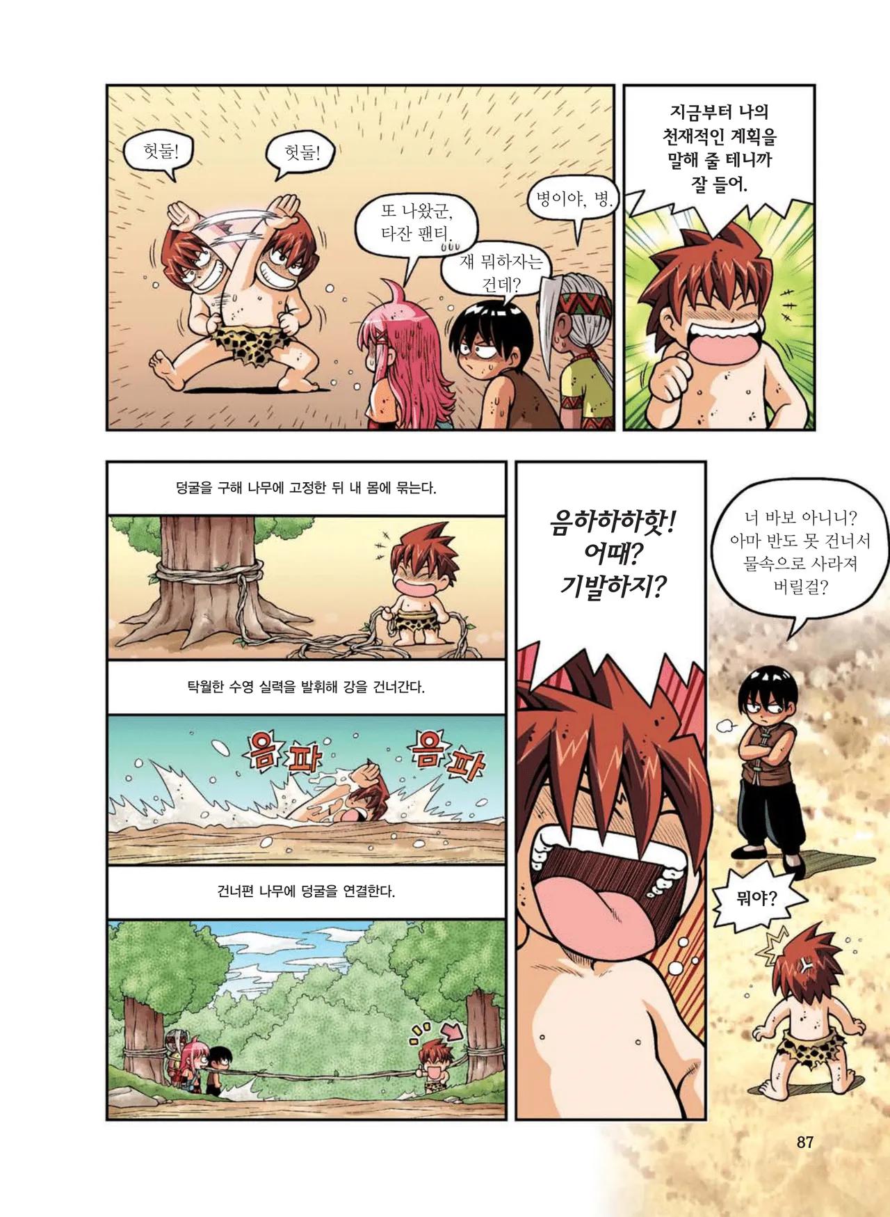 Manga Page 646