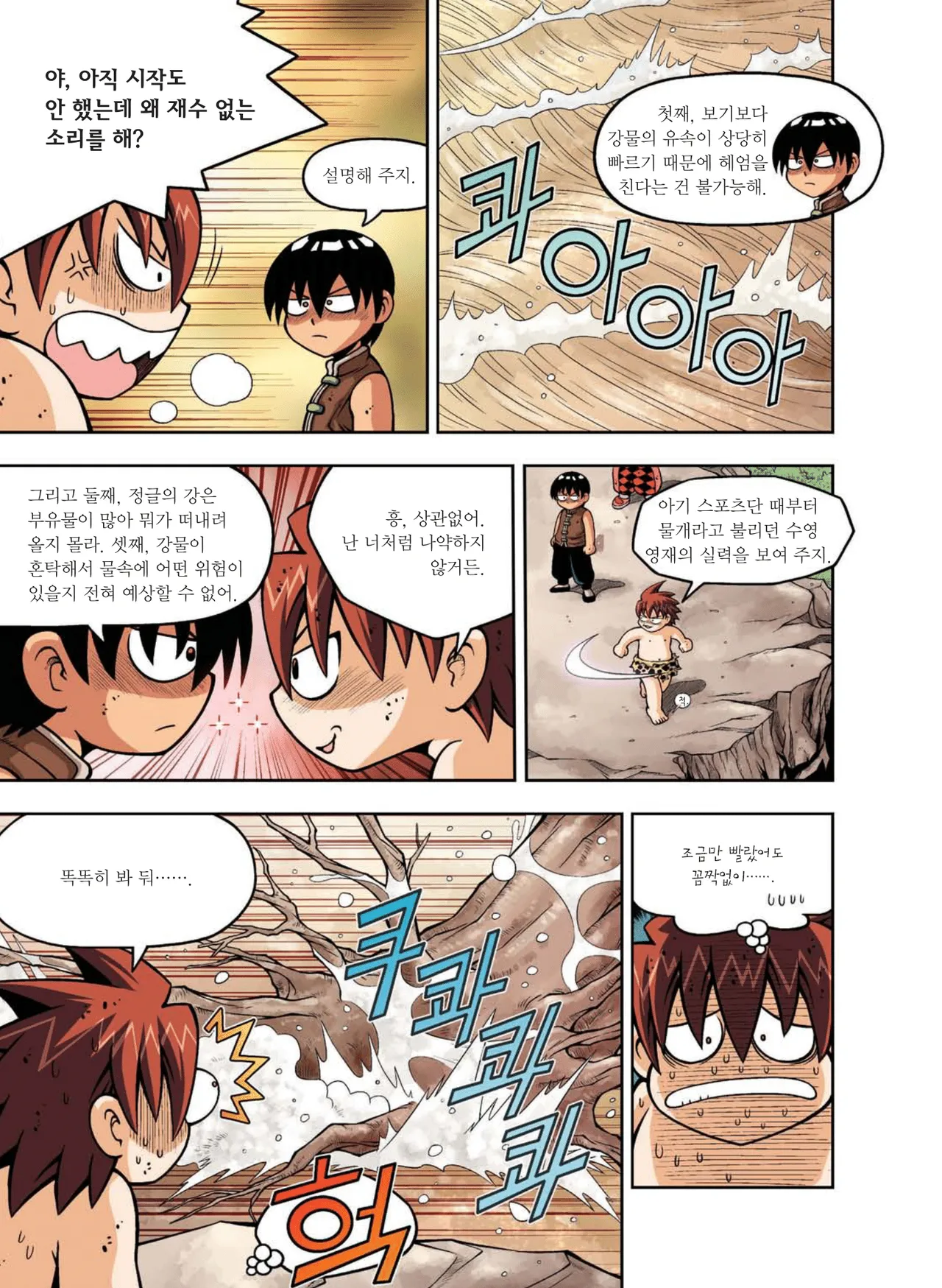 Manga Page 647