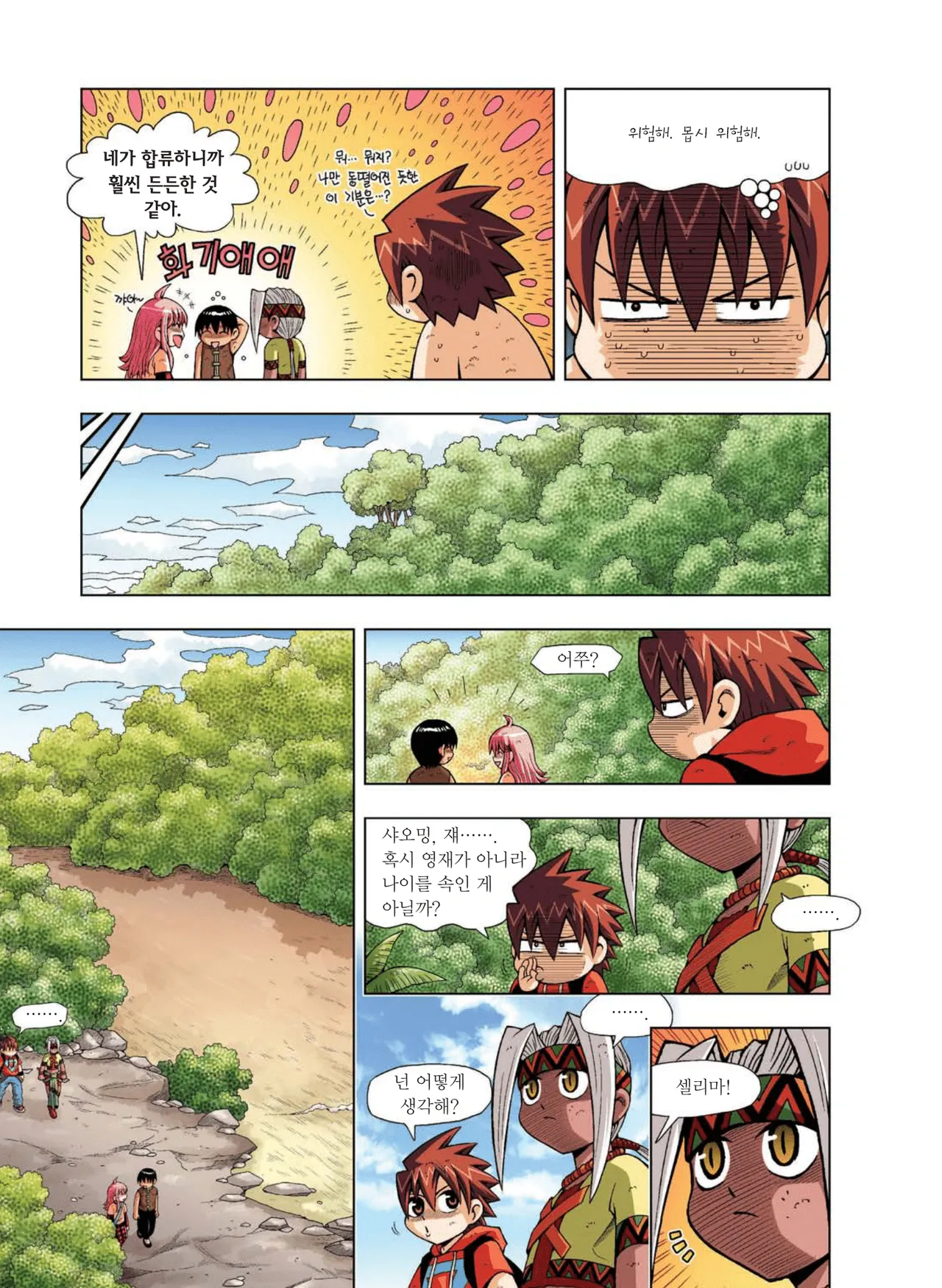 Manga Page 651