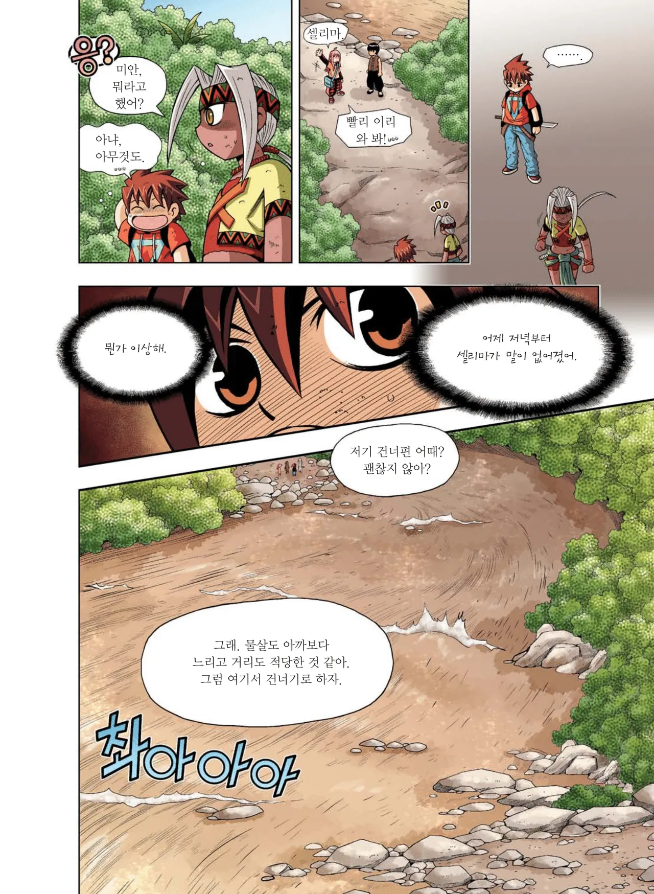 Manga Page 652