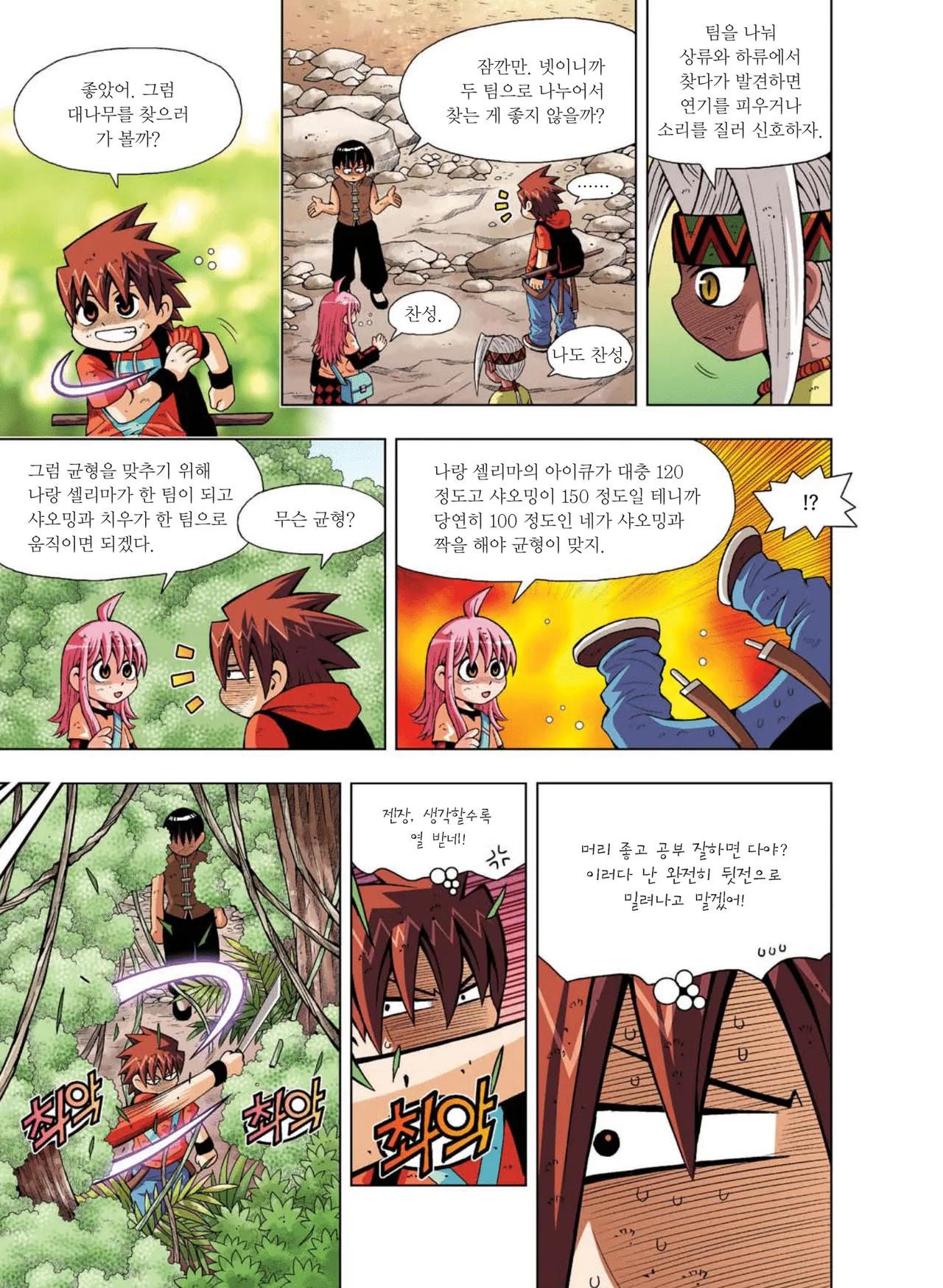 Manga Page 653