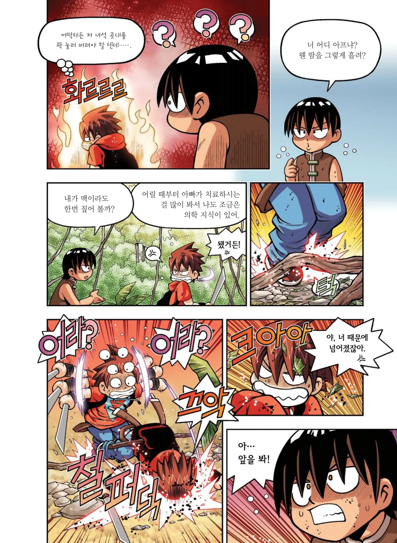 Manga Page 654