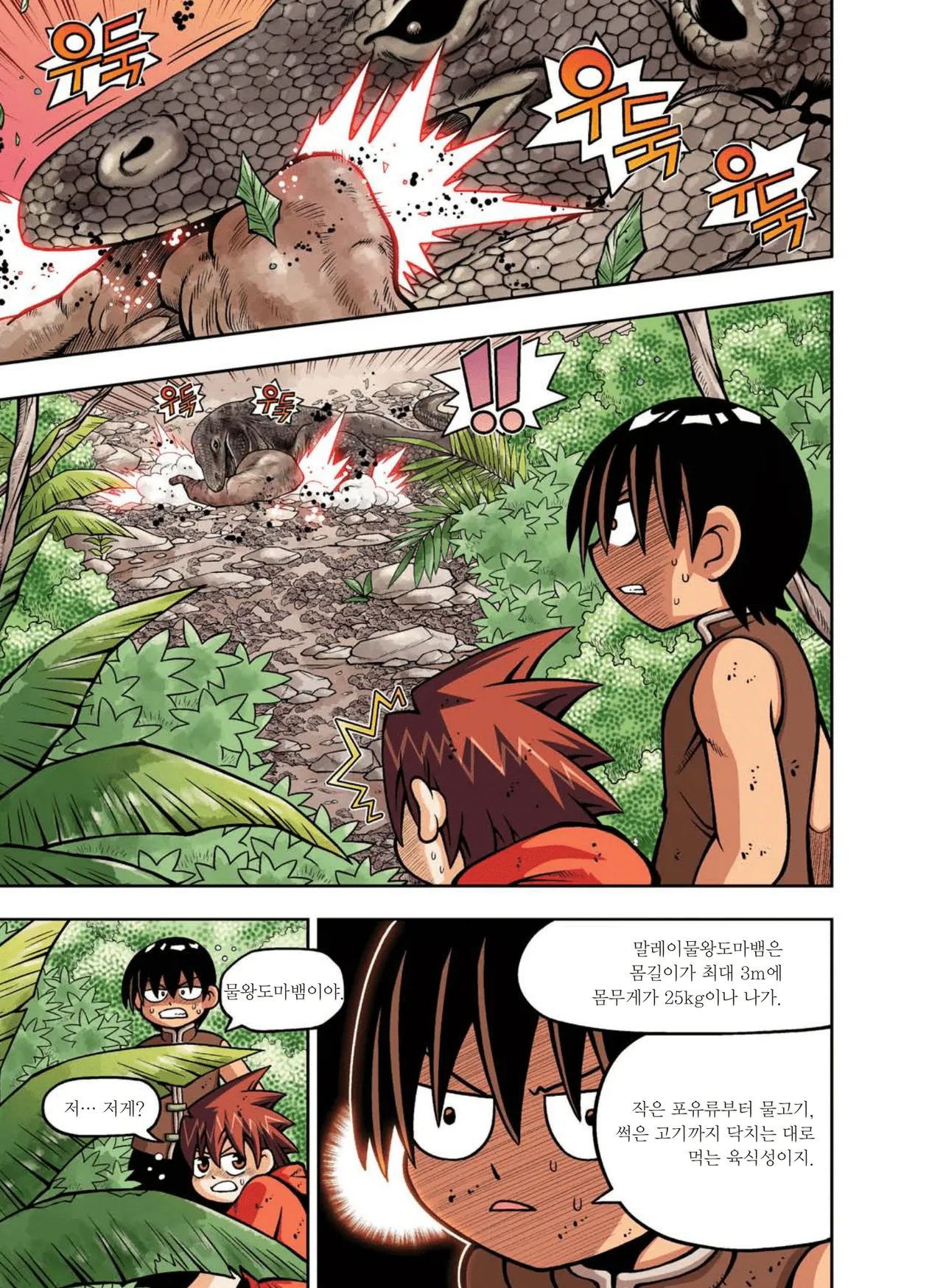 Manga Page 655