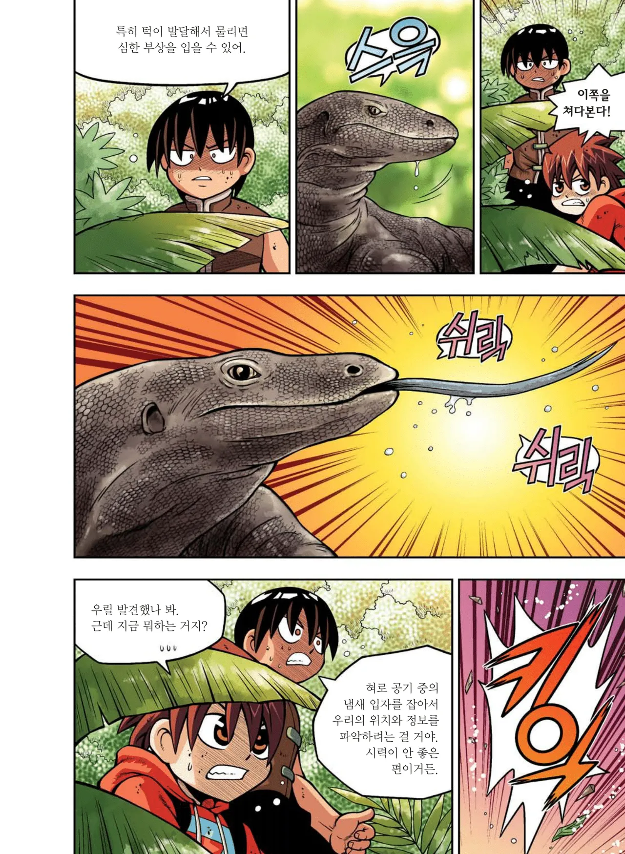 Manga Page 656