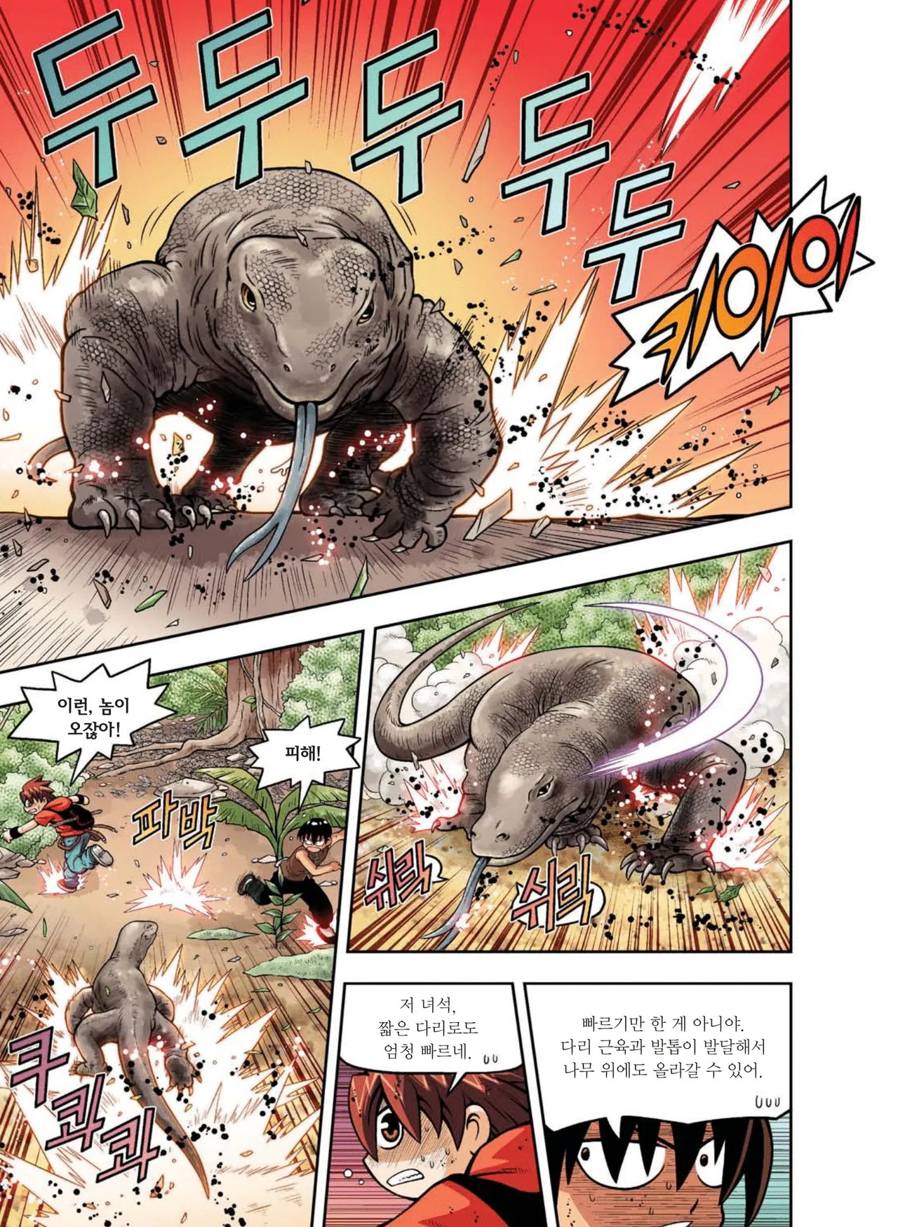 Manga Page 657