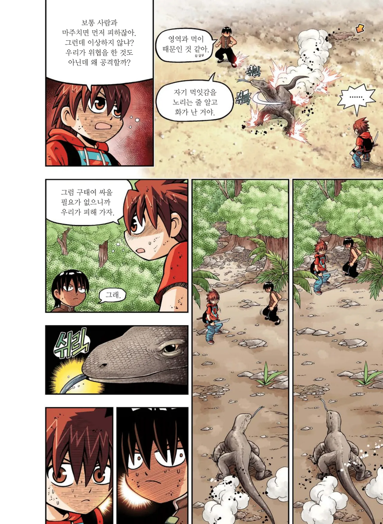 Manga Page 658