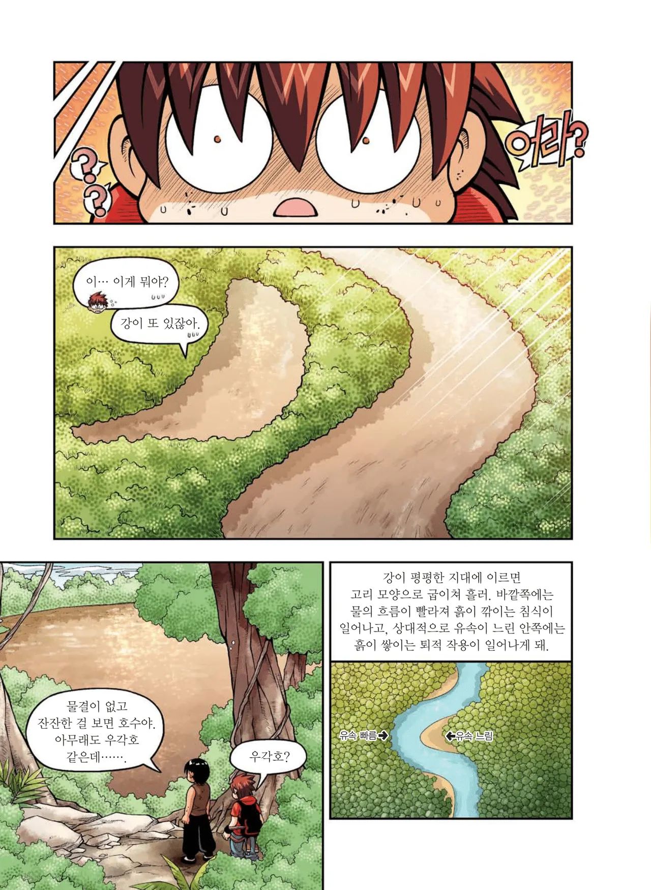 Manga Page 659