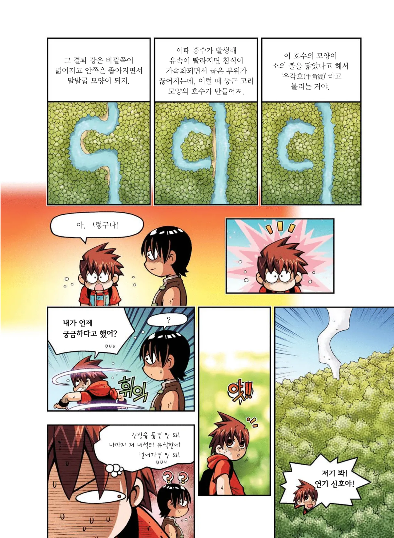 Manga Page 660