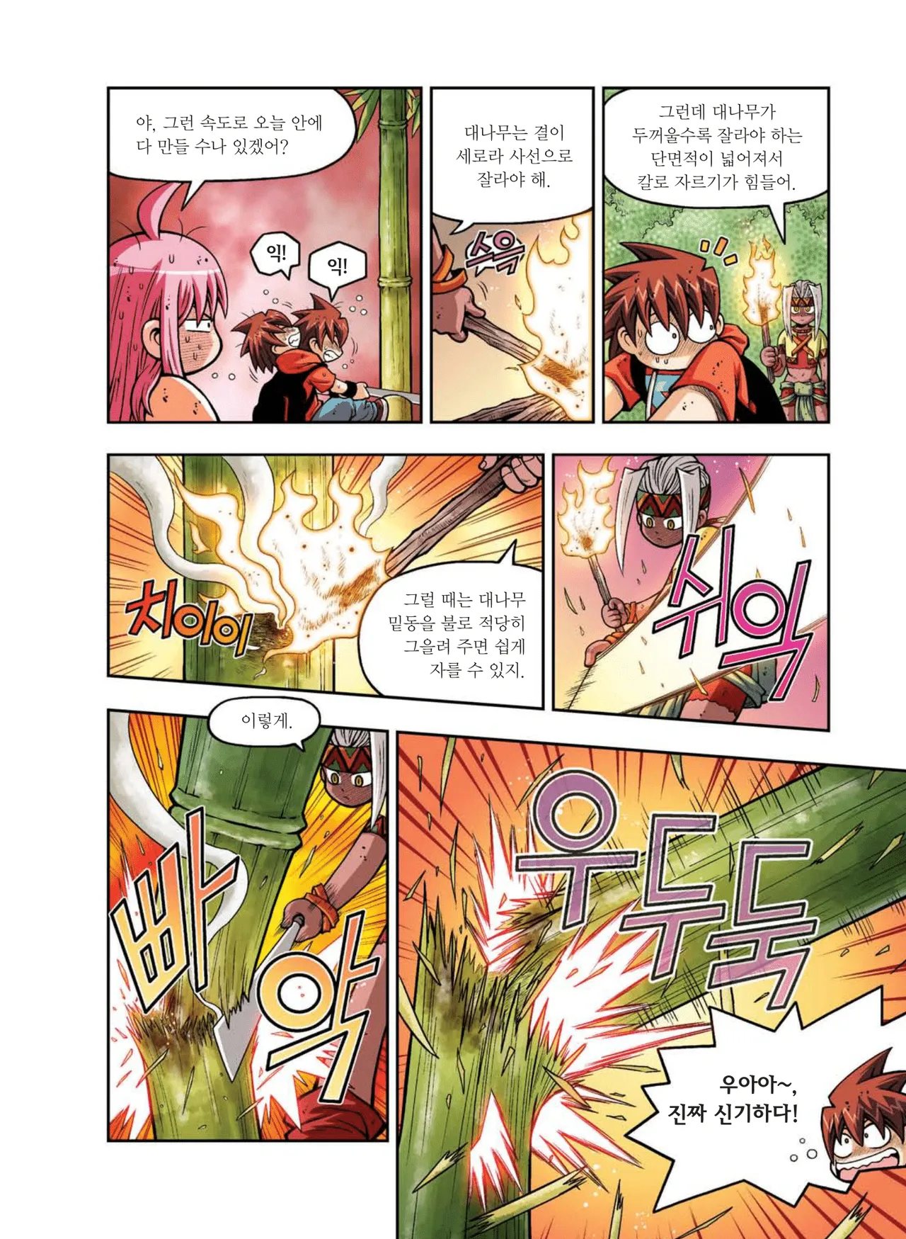 Manga Page 662