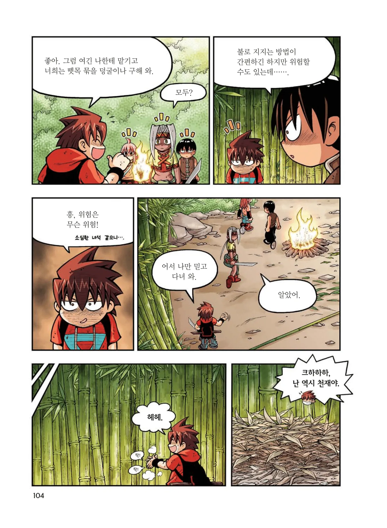 Manga Page 663