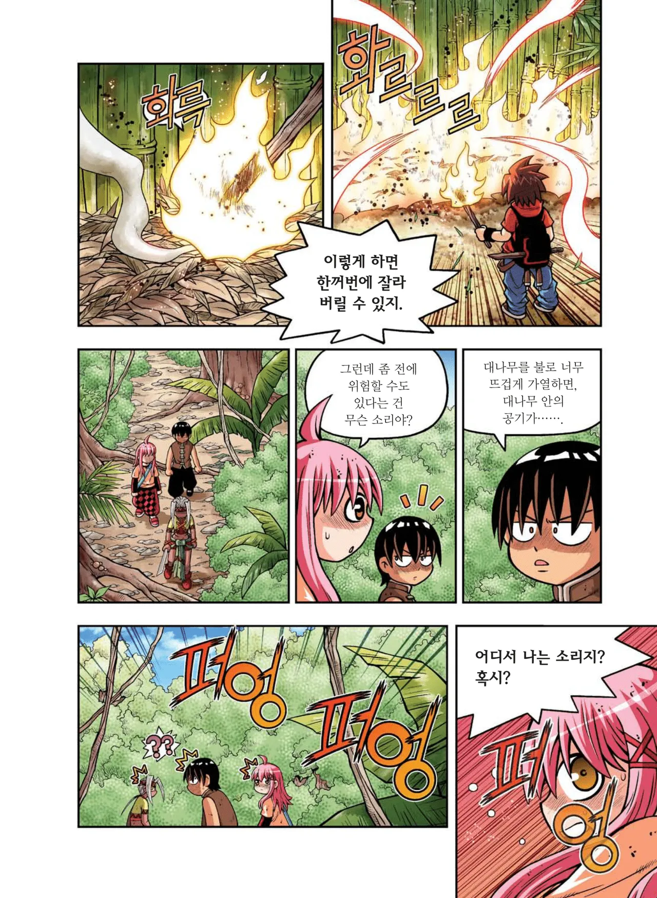 Manga Page 664