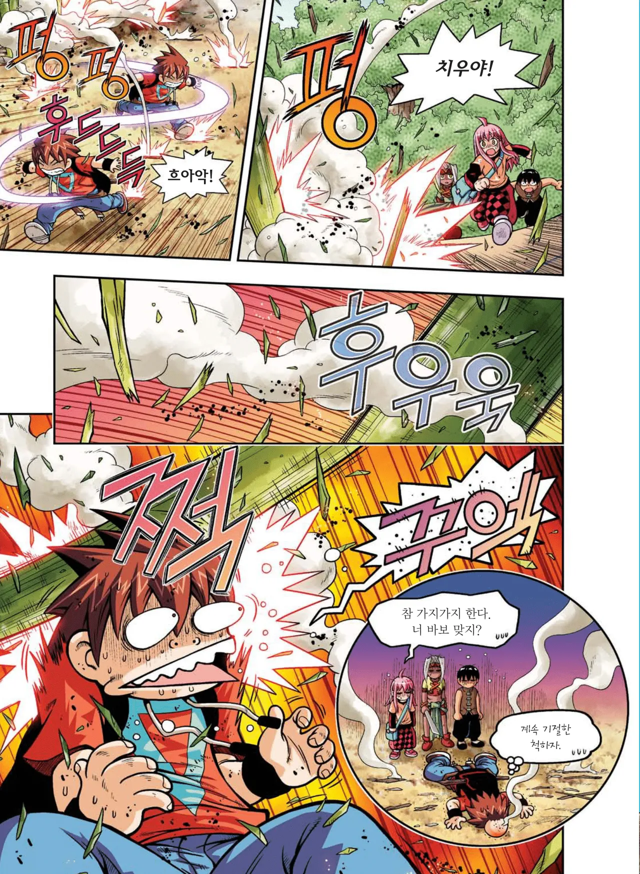 Manga Page 665