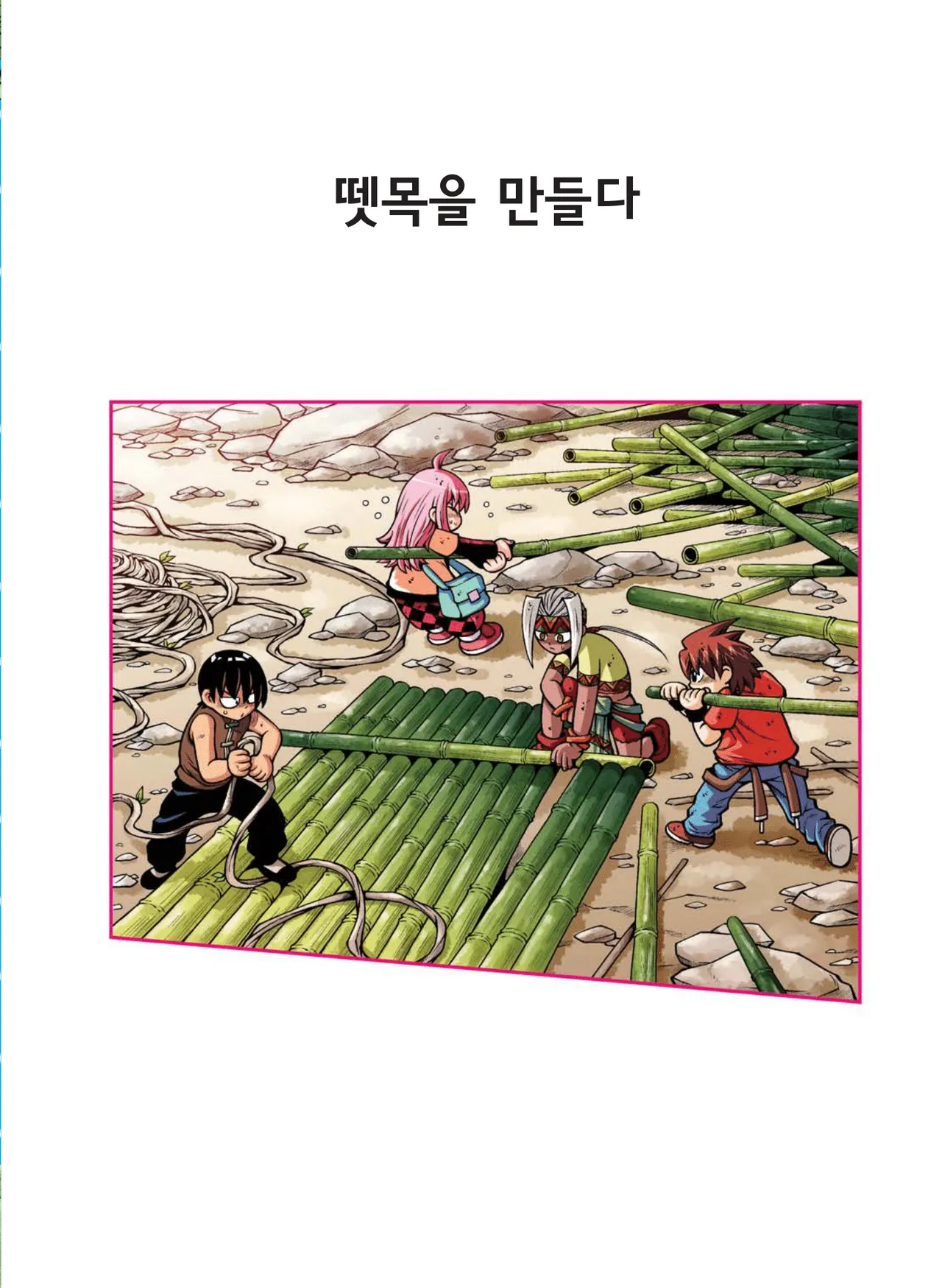 Manga Page 668