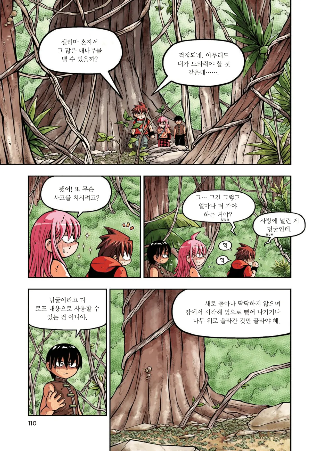 Manga Page 669