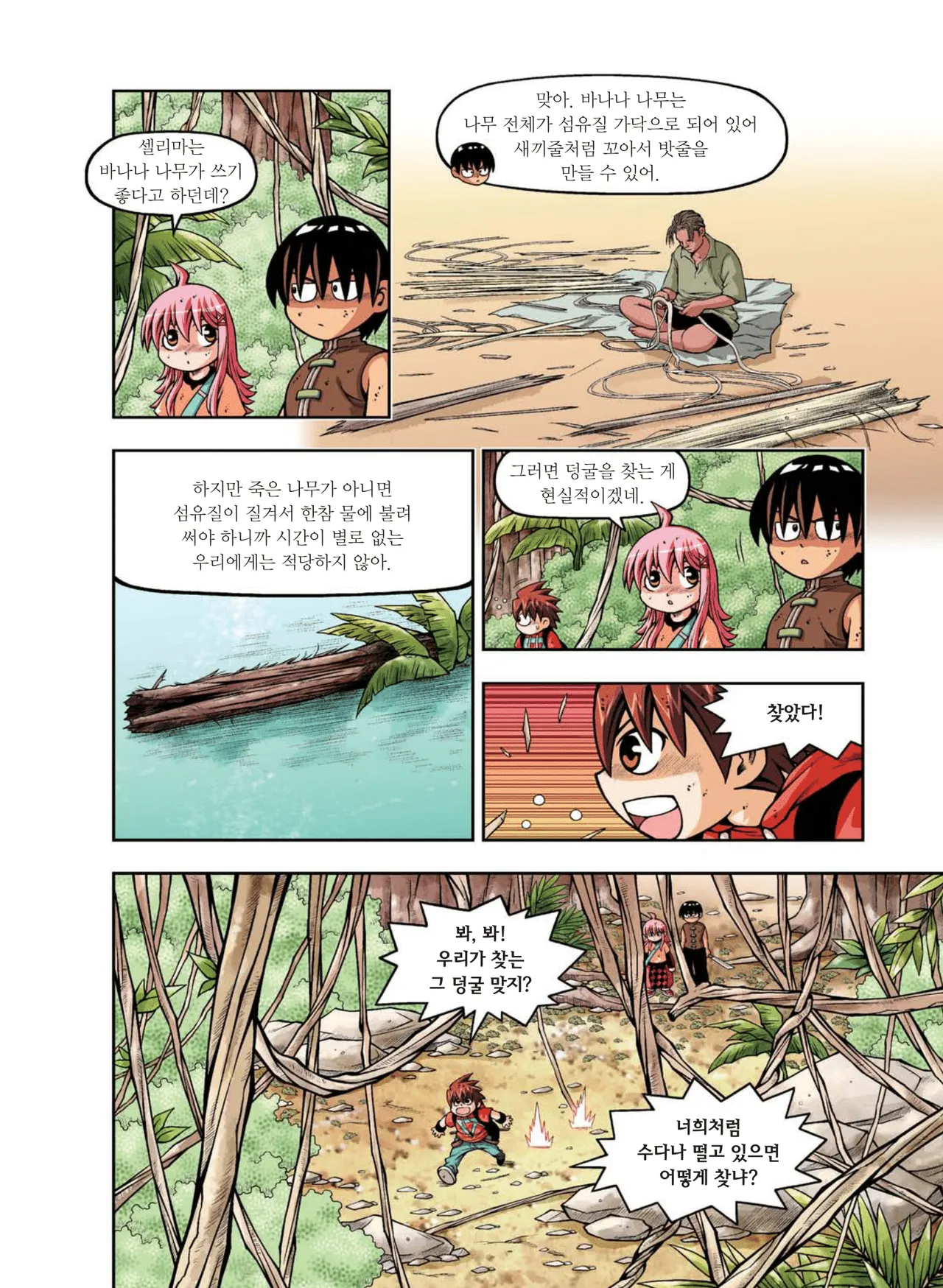 Manga Page 670