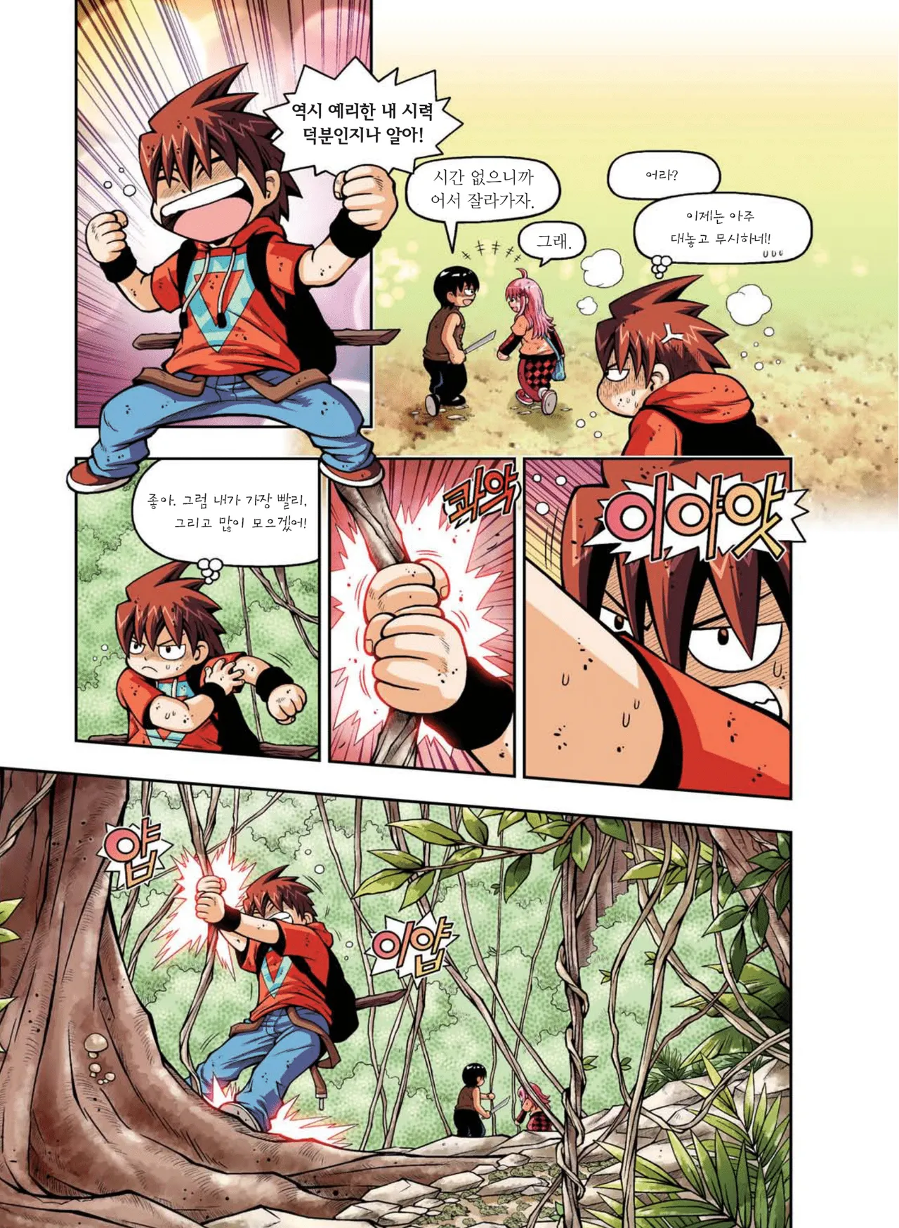 Manga Page 671