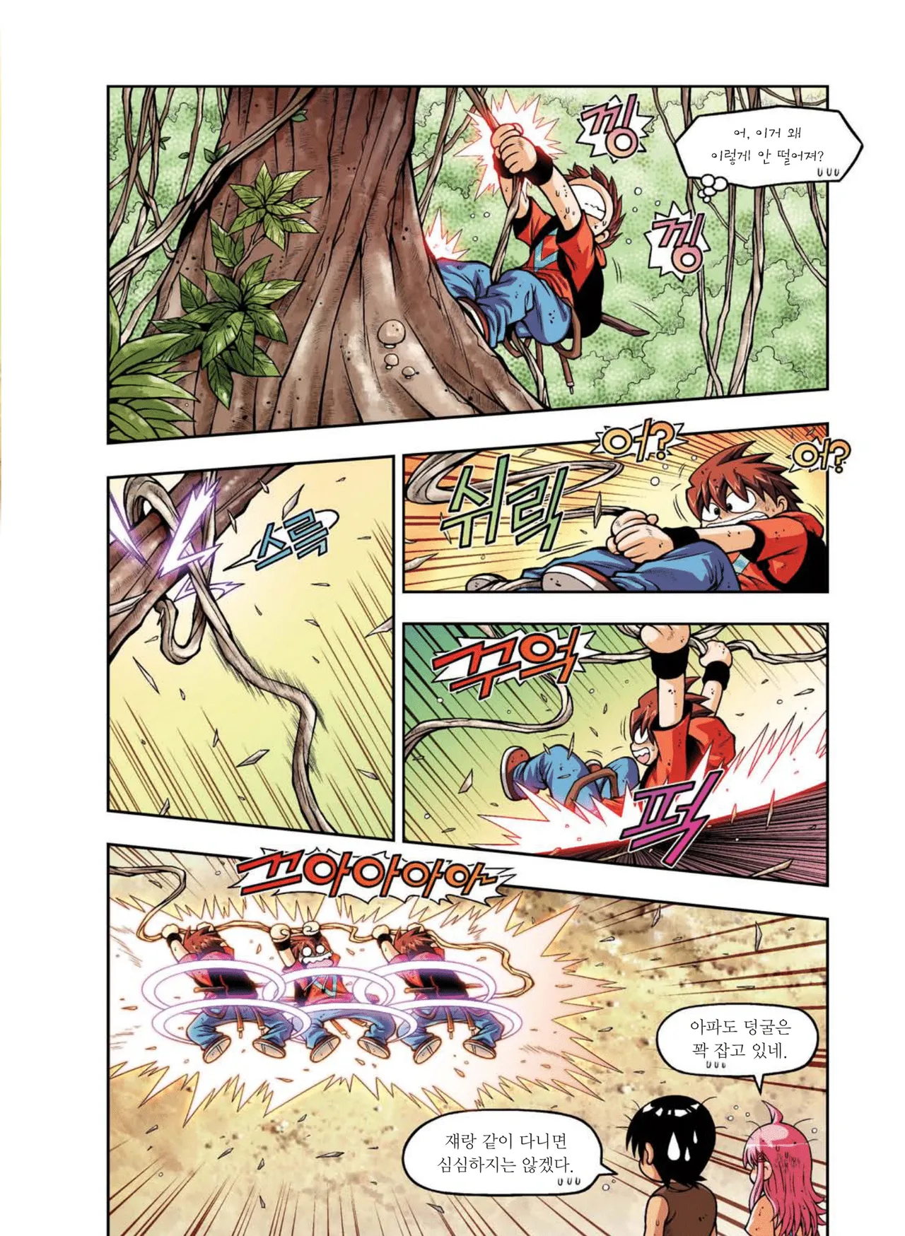 Manga Page 672
