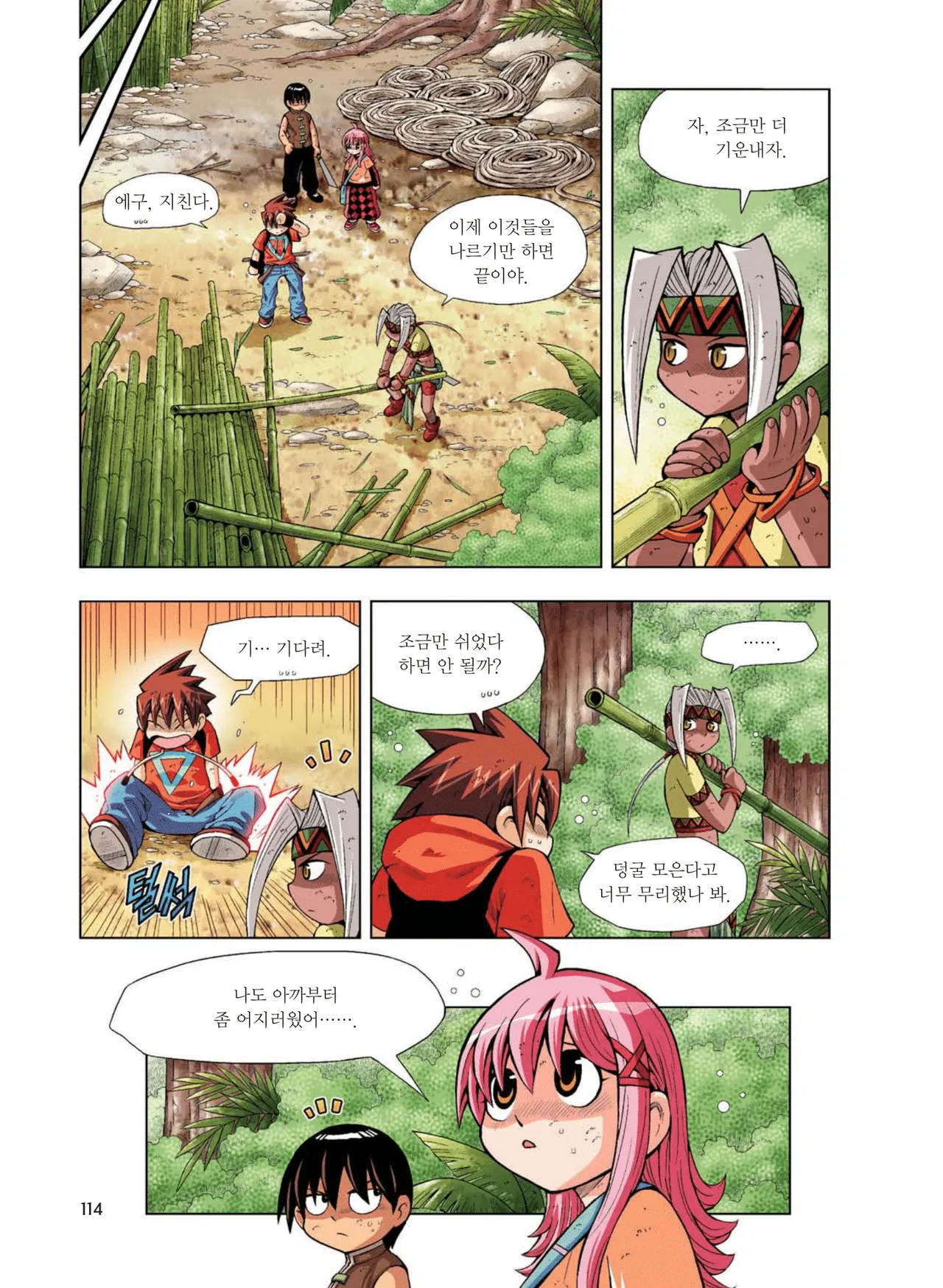 Manga Page 673