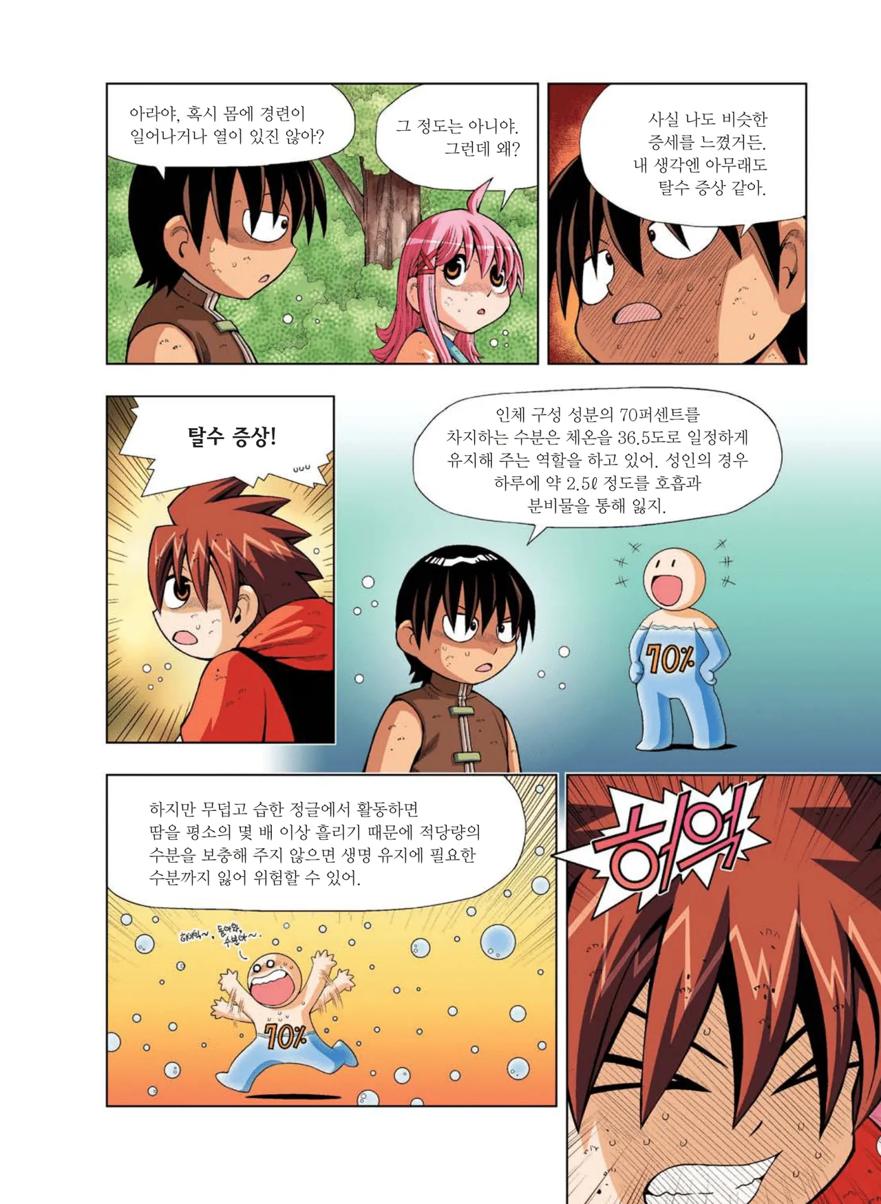 Manga Page 674