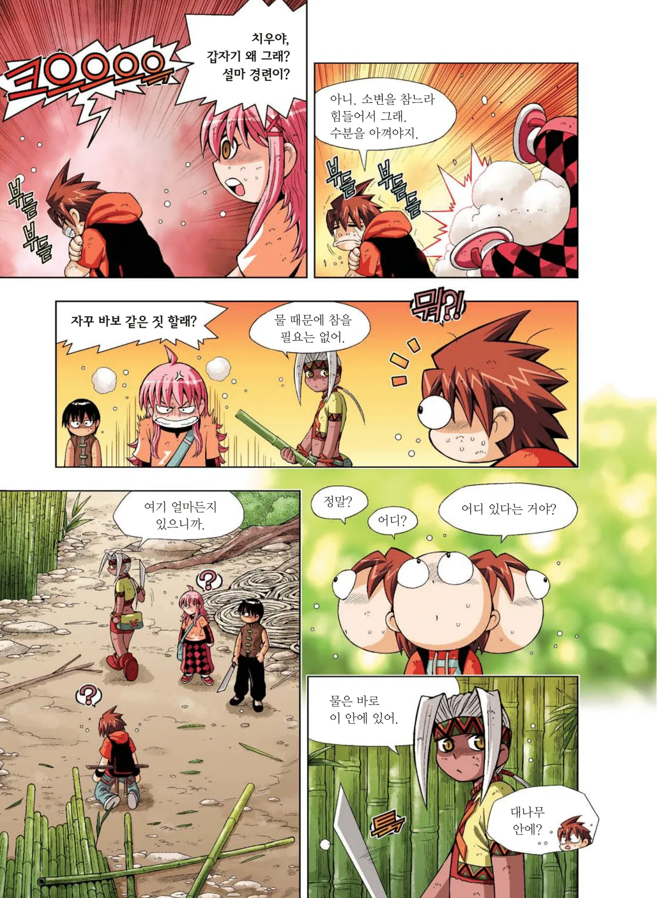 Manga Page 675