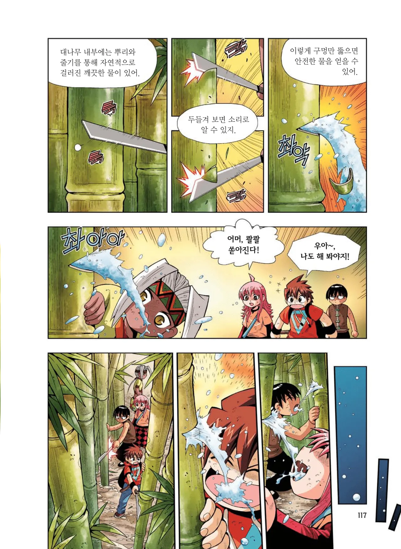 Manga Page 676