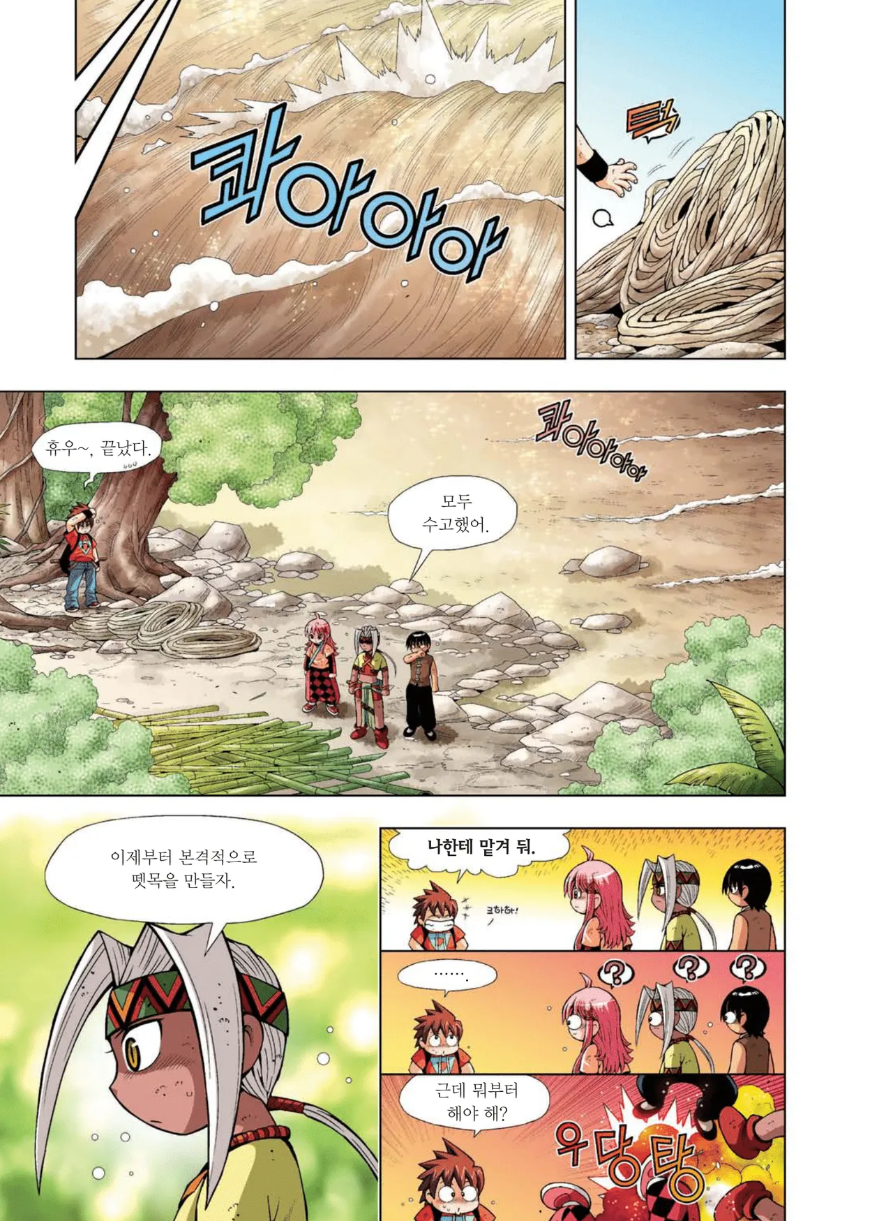 Manga Page 677