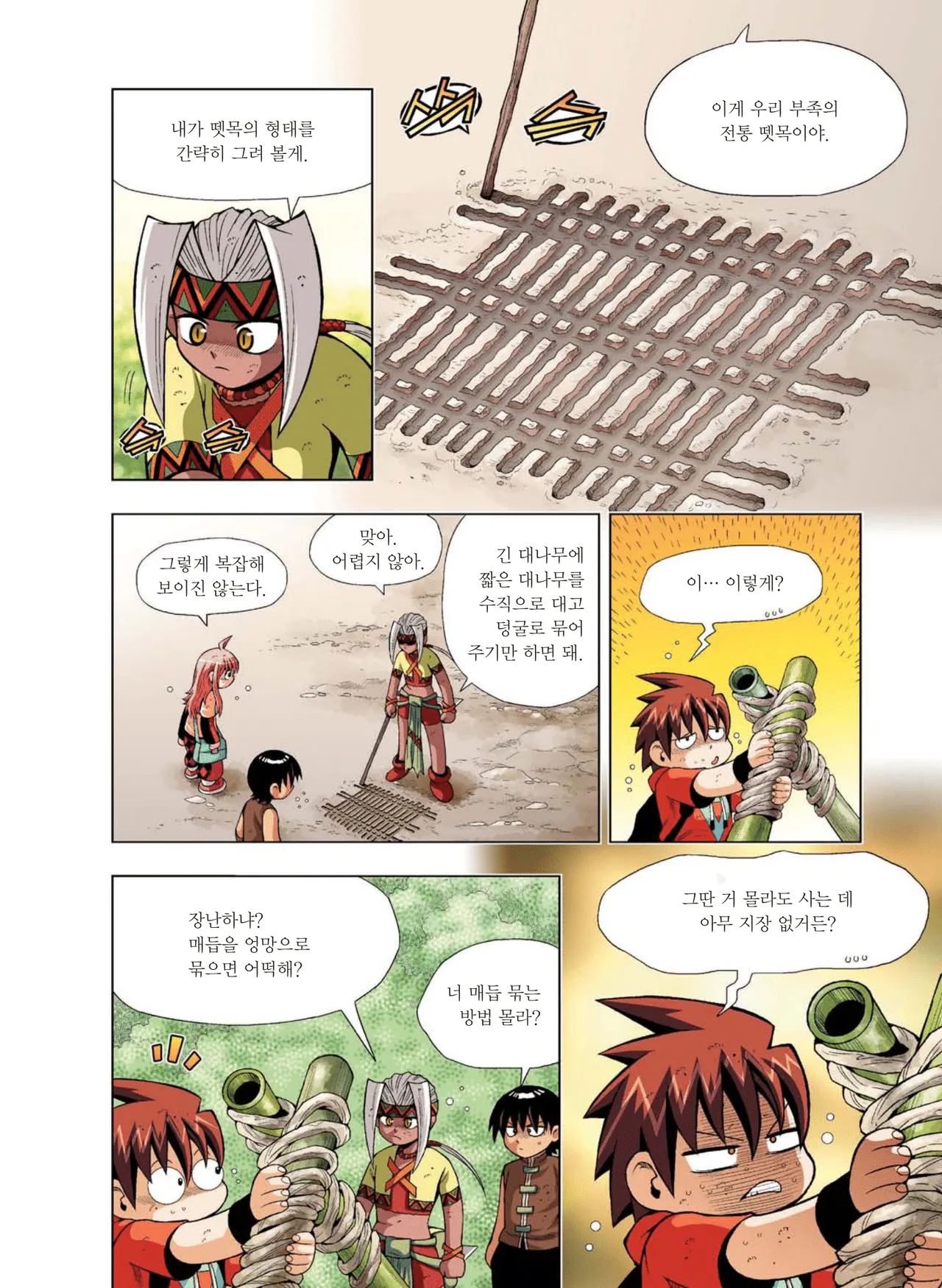 Manga Page 678