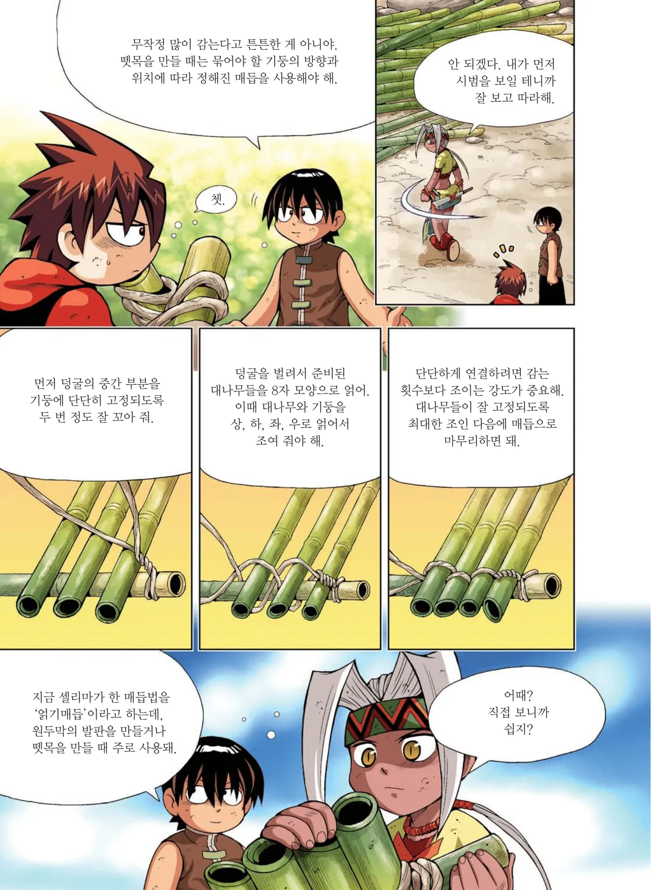 Manga Page 679