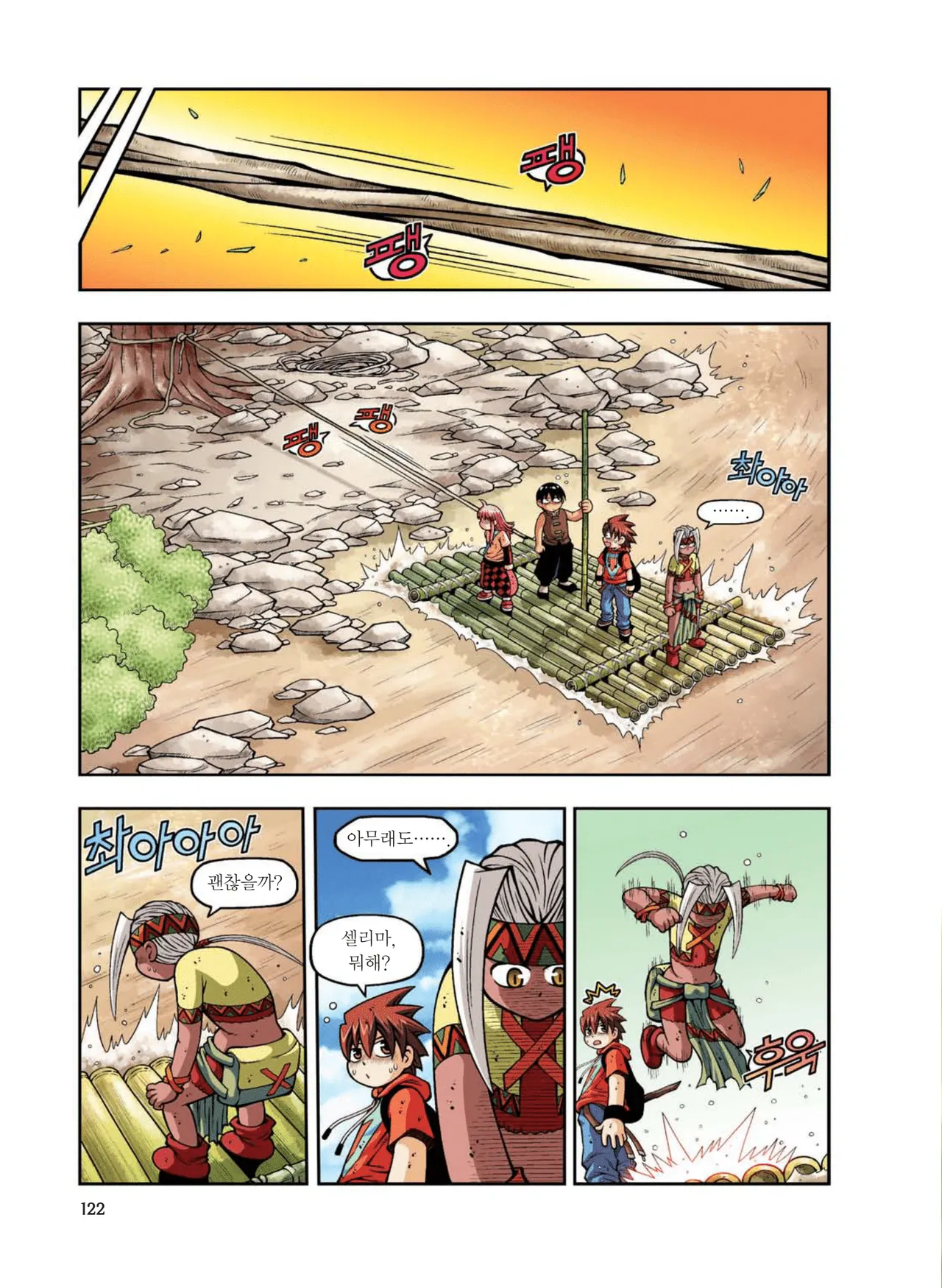 Manga Page 681