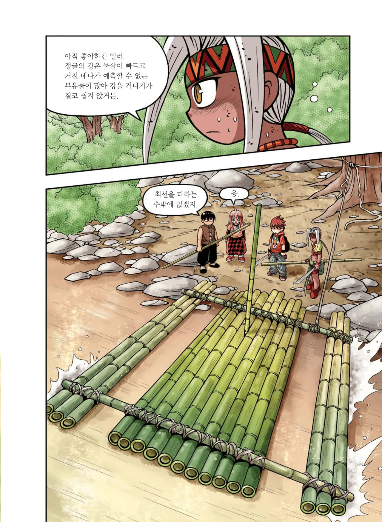 Manga Page 684