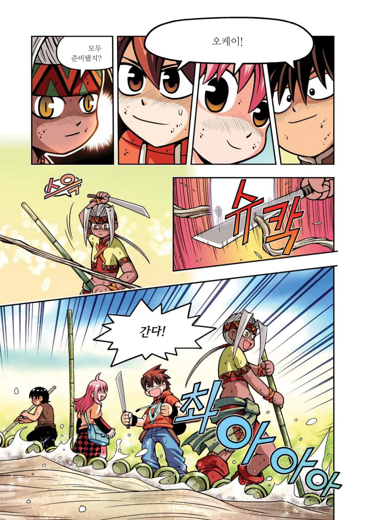 Manga Page 685