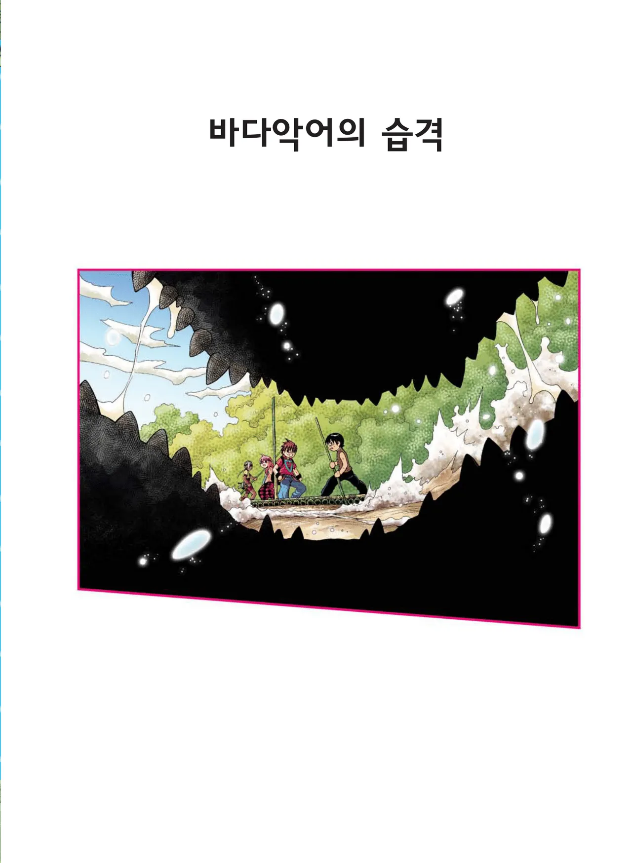 Manga Page 690