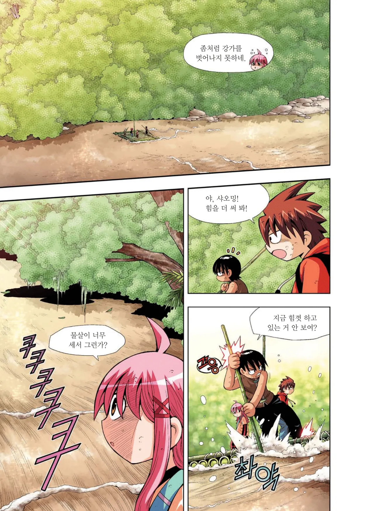 Manga Page 691